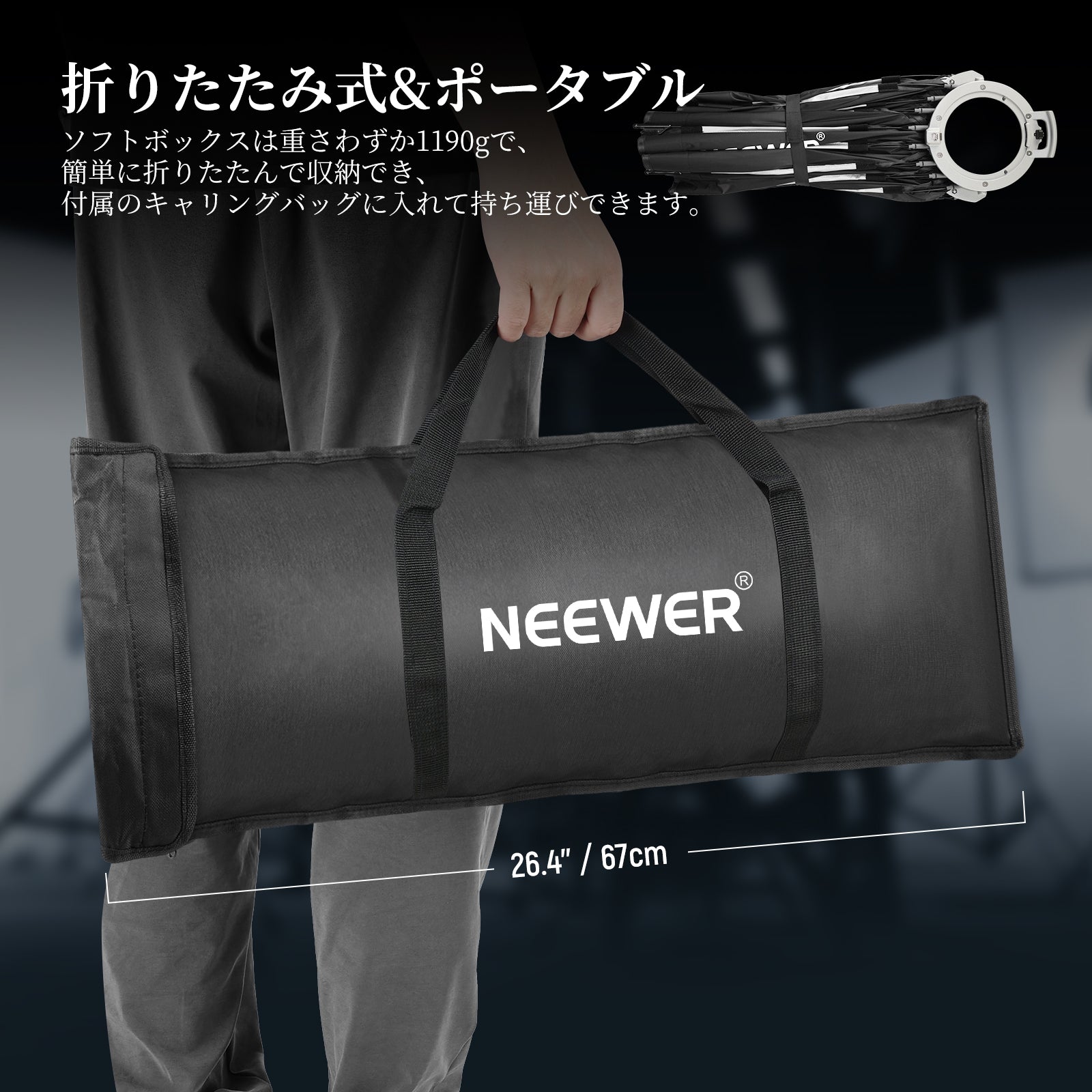 NEEWER 60CM/90CM/120CM クイックリリース パラボリックソフトボックス