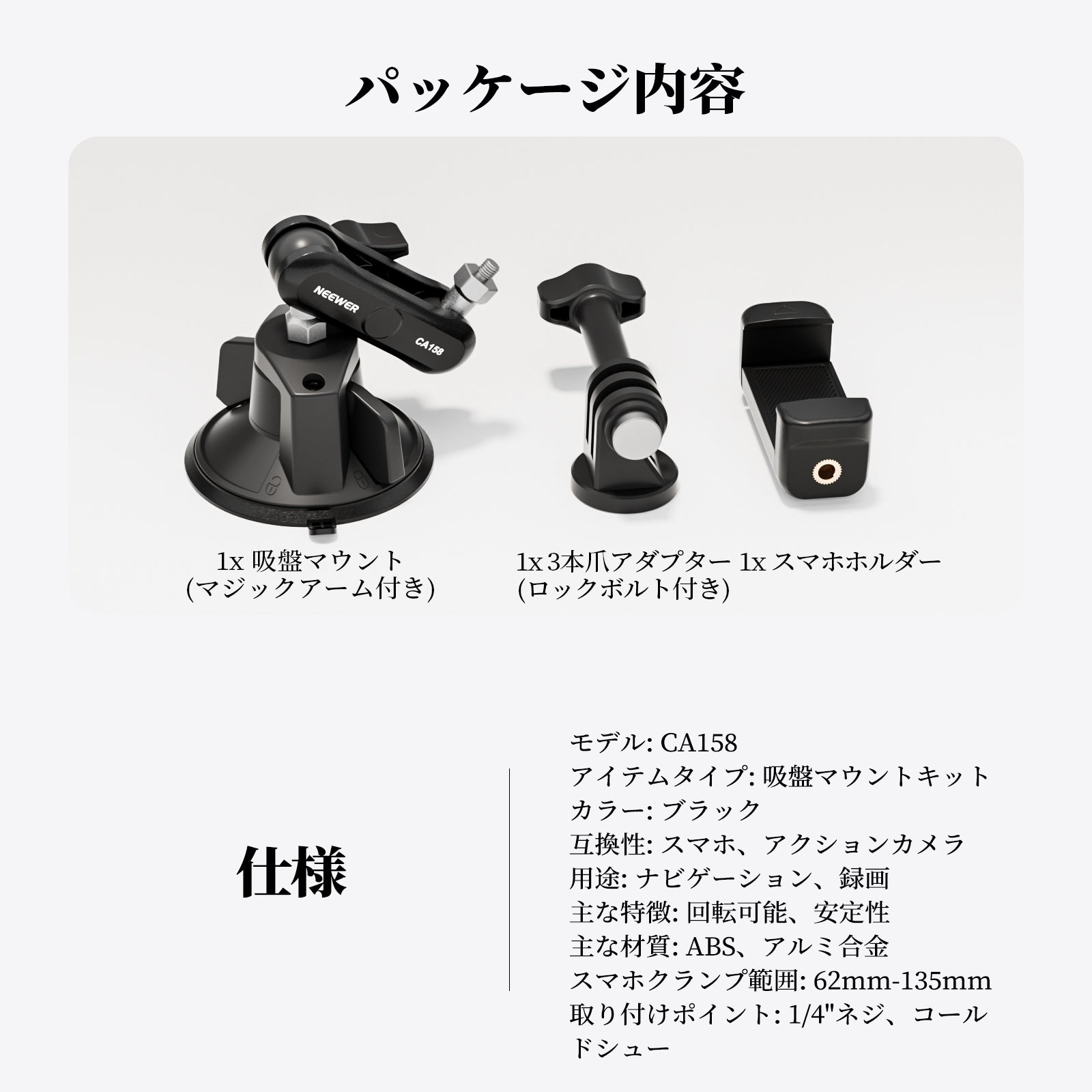 NEEWER CA158 吸盤式スマホホルダー&カメラマウント – NEEWER.JP