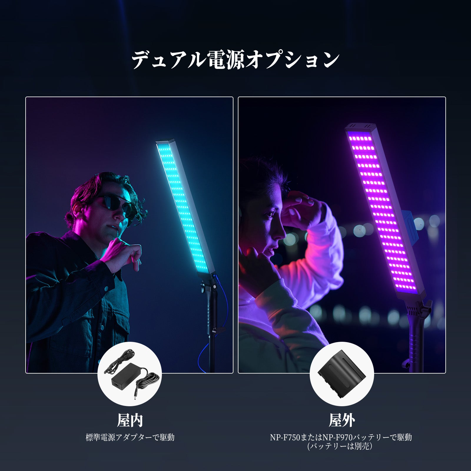 NEEWER 2パック BH20C RGBスティックライトキット – NEEWER.JP