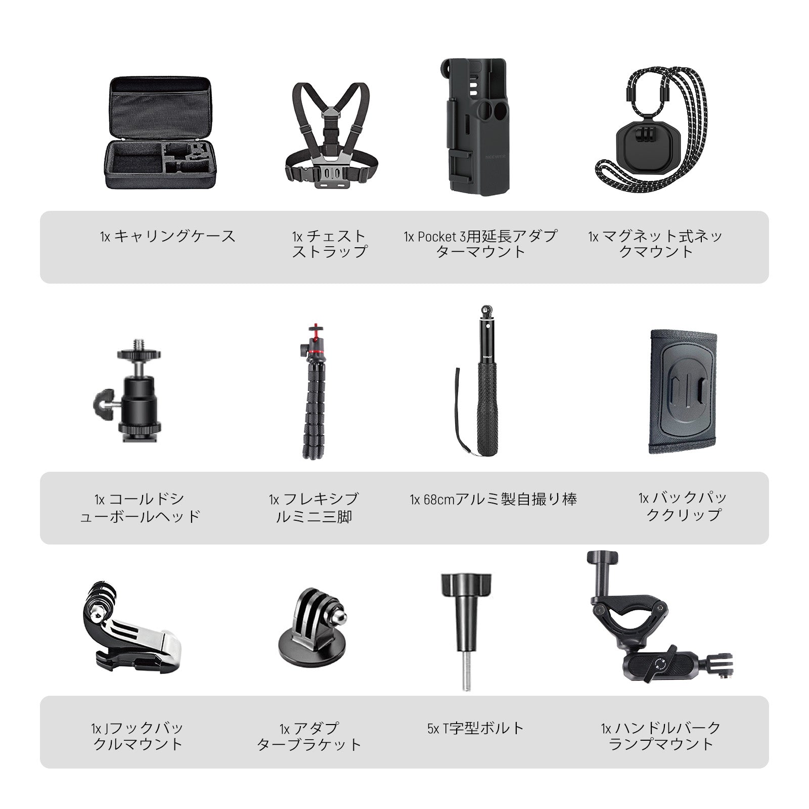 NEEWER BASICS GP-52 16 in 1 アクションカメラアクセサリーキット