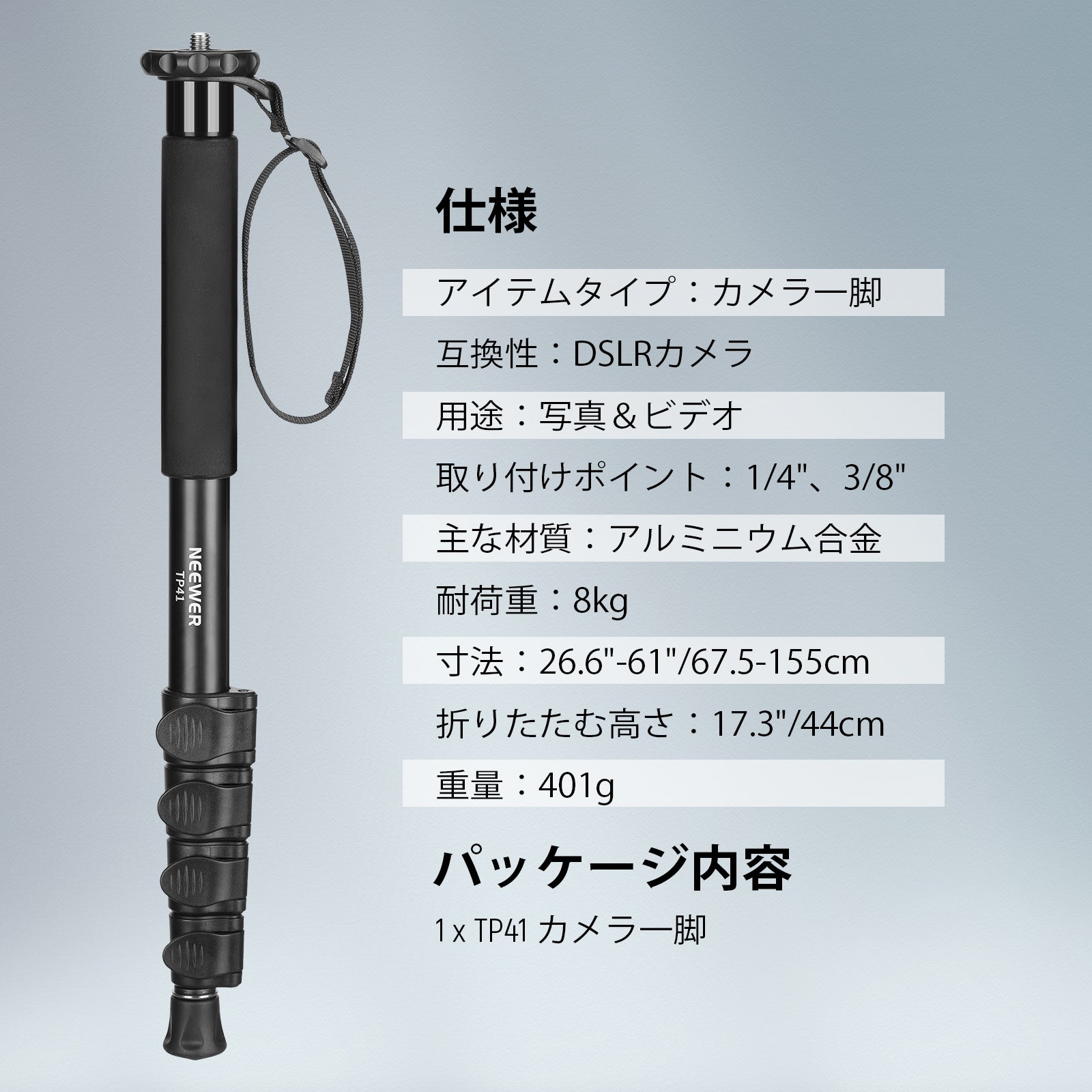 NEEWER TP41 155cm アルミ合金製 カメラ一脚 – NEEWER.JP