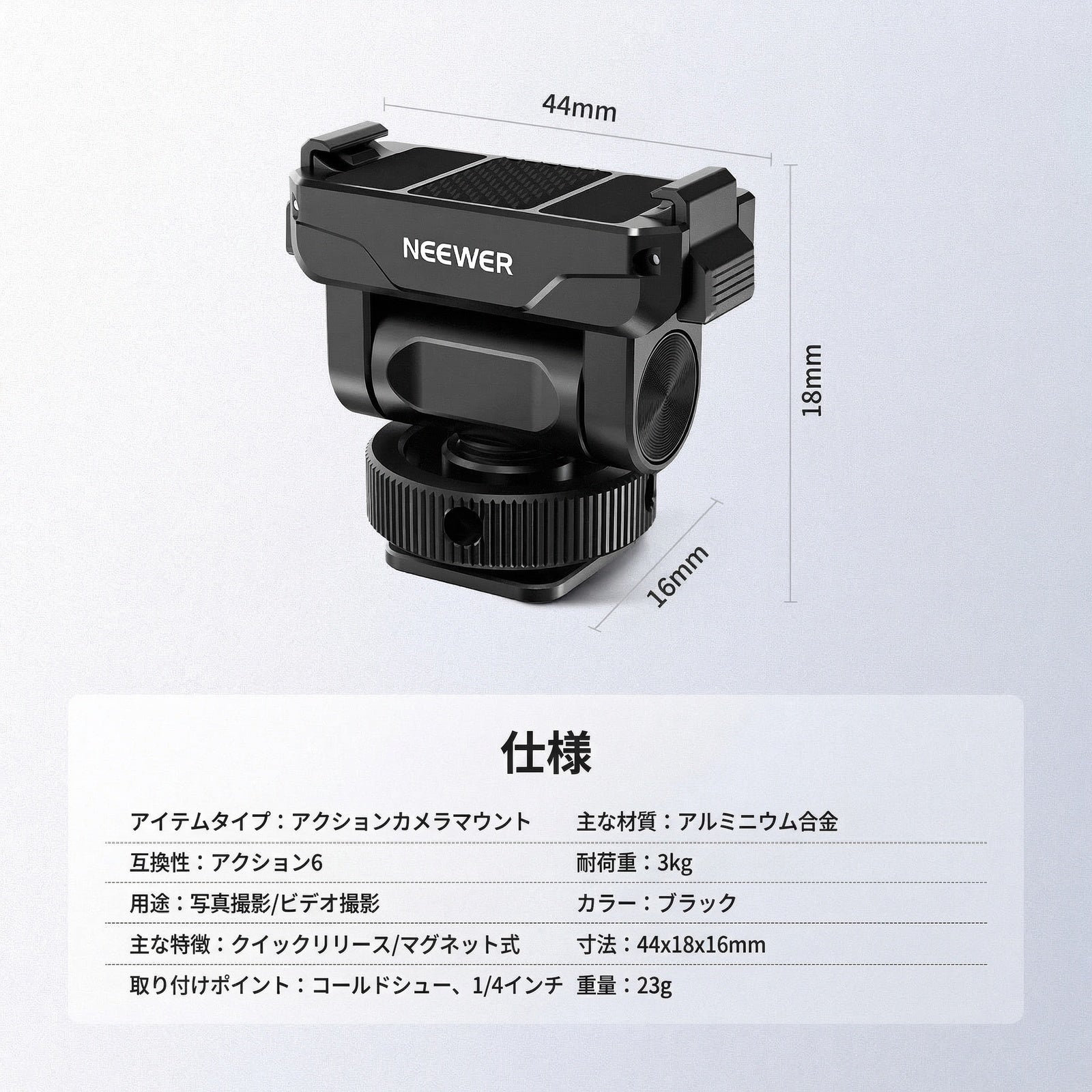 NEEWER AC072 マグネット式 クイックリリースマウント DJI Osmo Action