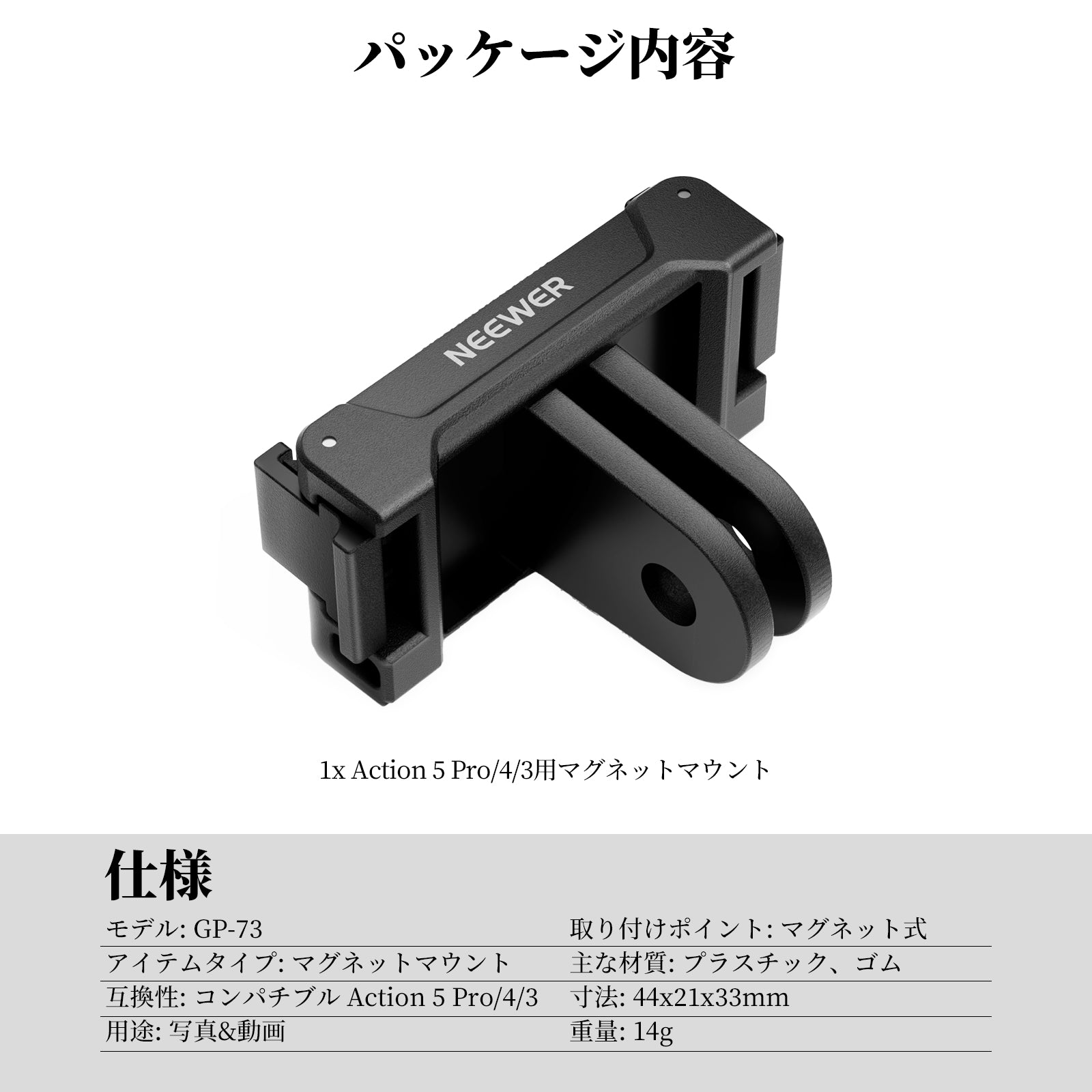 NEEWER GP-73 Magnetic Mount Adapter For Action 5 Pro 4 3 – NEEWER.JP
