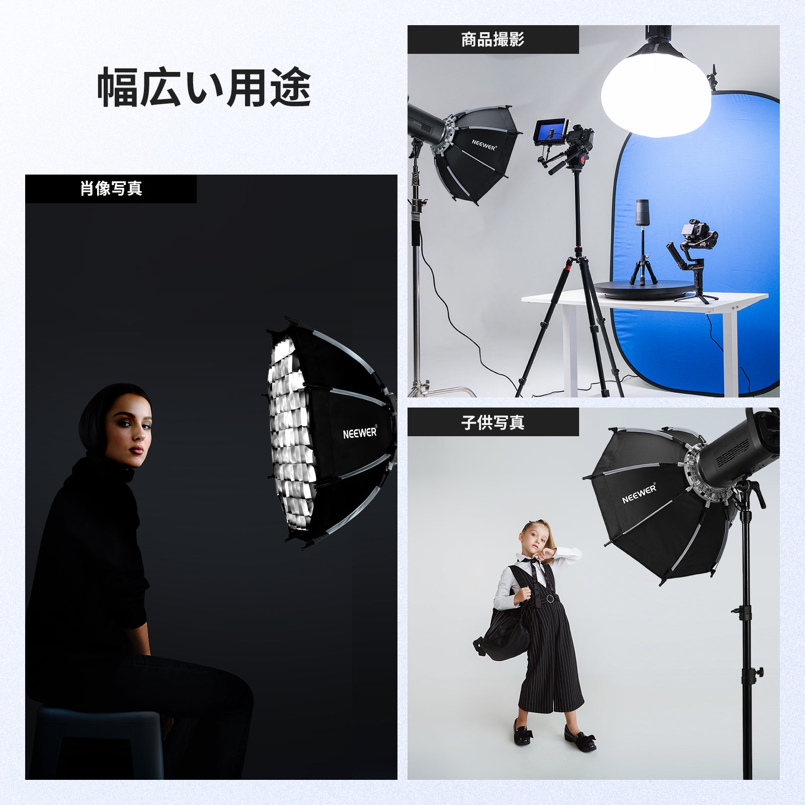 NEEWER NS21P/NS22P/NS27P/NS35P 八角形ソフトボックス – NEEWER.JP