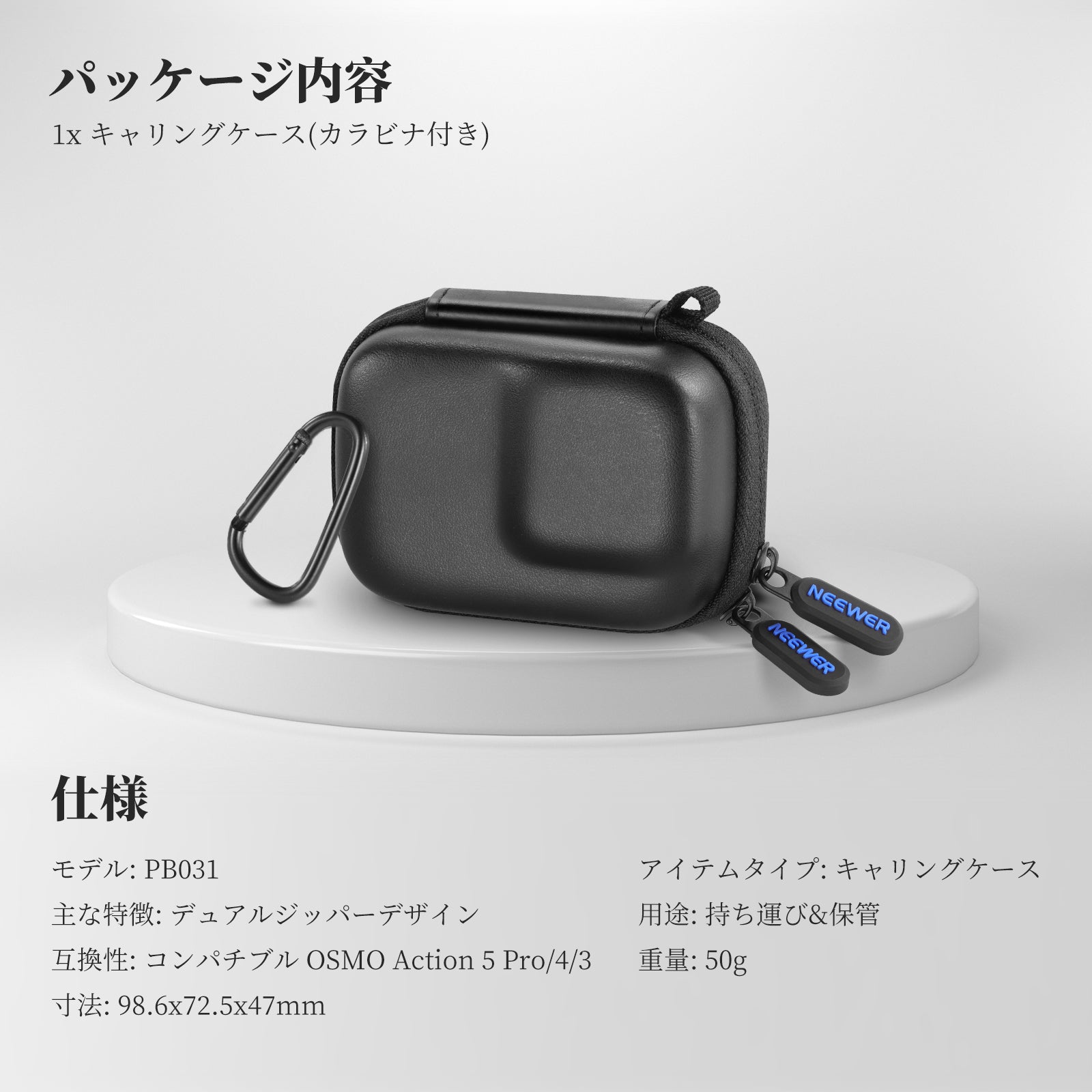 NEEWER PB031 キャリングケース コンパチブル DJI OSMO Action 5 Pro 4