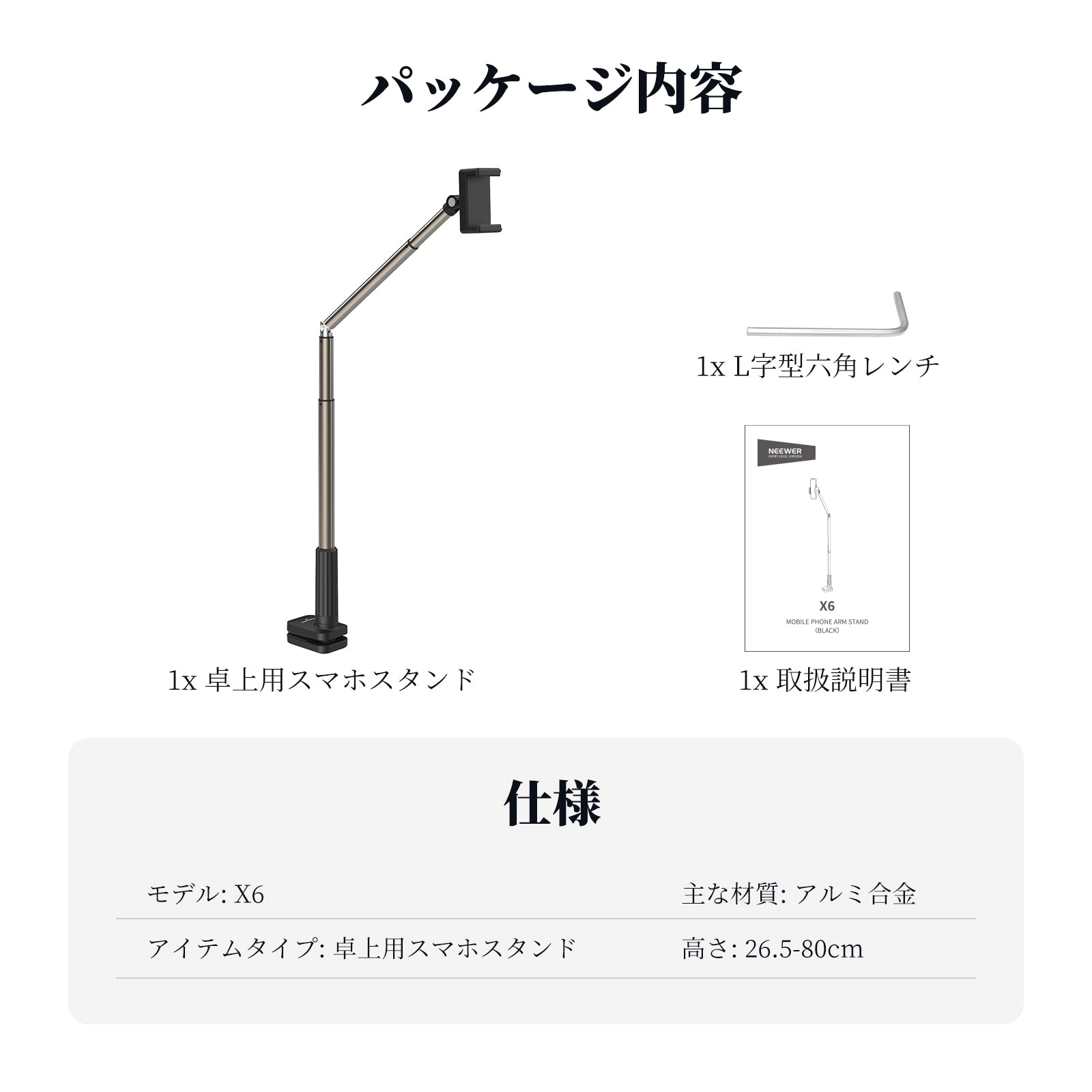 NEEWER ENTRY LEVEL VERSION X6 スマホスタンド – NEEWER.JP