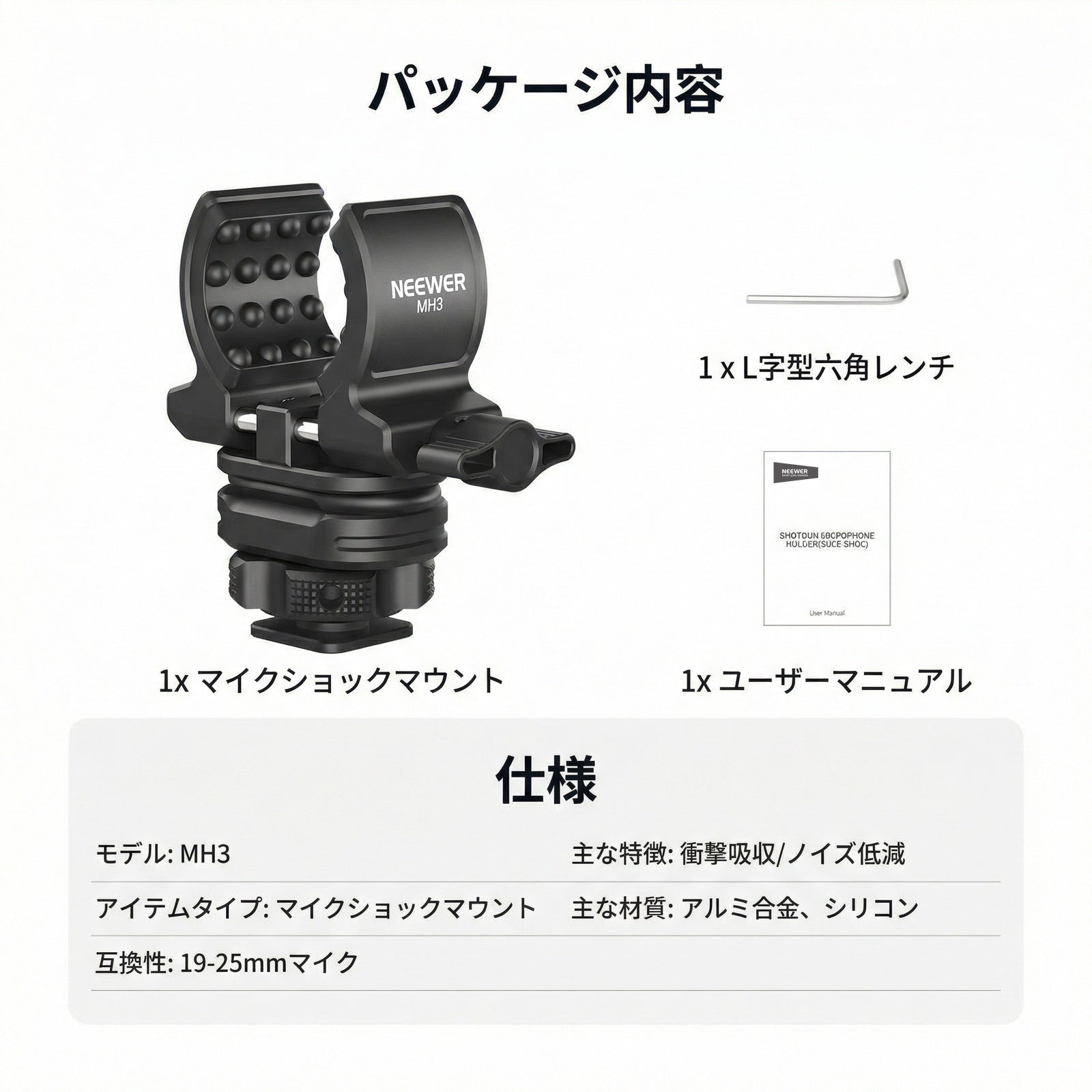 NEEWER MH3 マイクホルダー コールドシューアダプター付き – NEEWER.JP