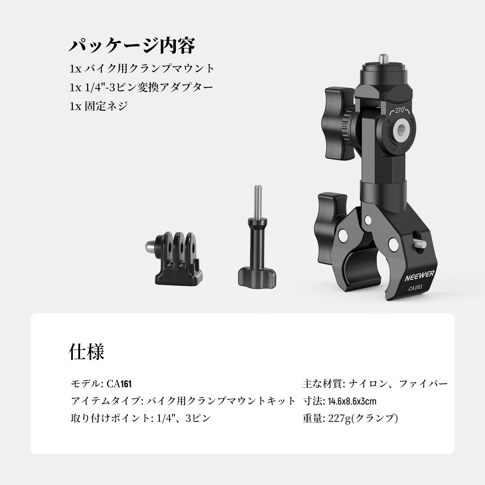 NEEWER CA161 アクションカメラマウント – NEEWER.JP