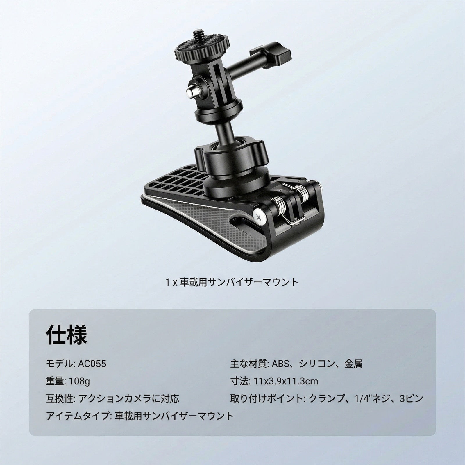 NEEWER BASICS AC055 車載用 サンバイザーマウント – NEEWER.JP