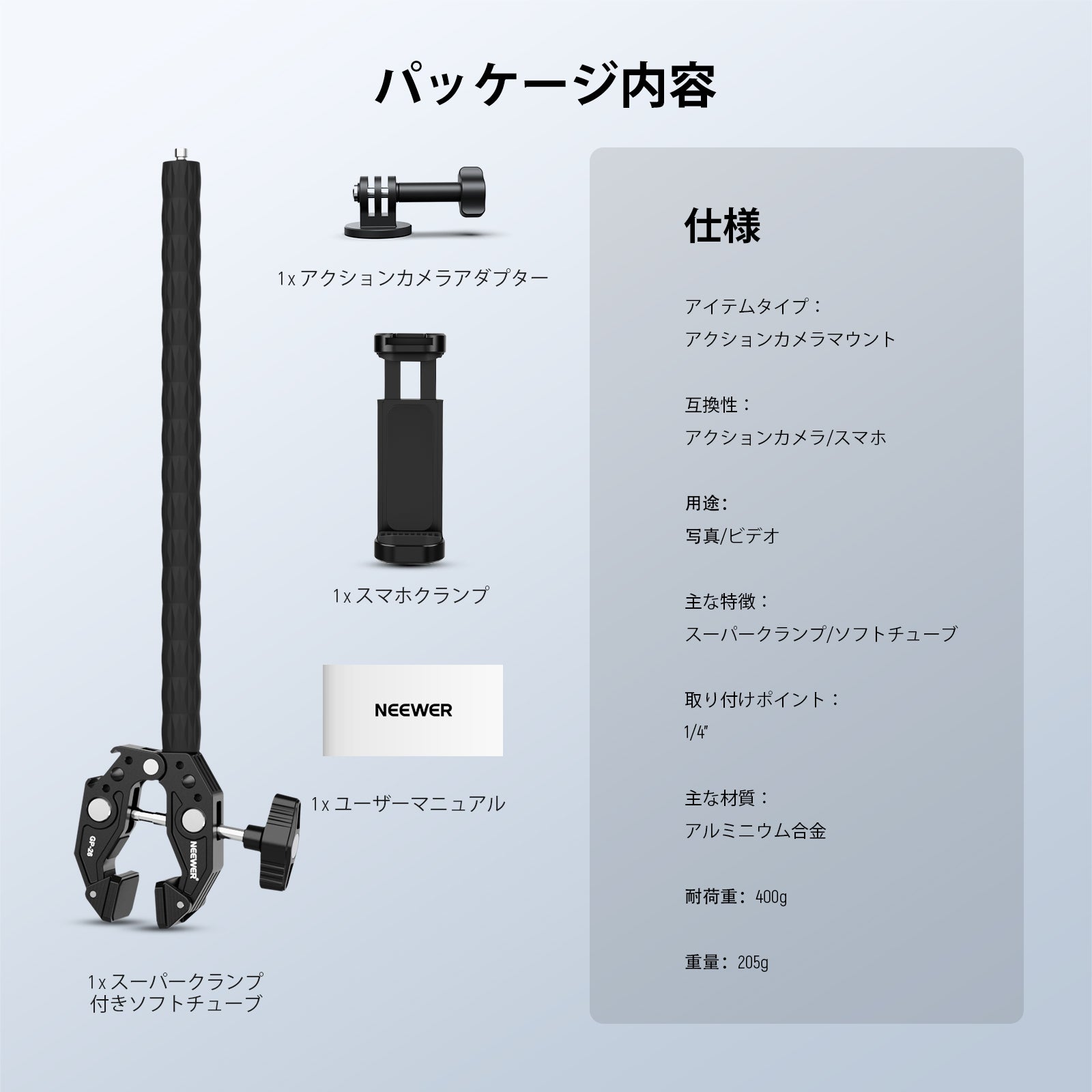 NEEWER GP-26 アクションカメラマウントキット – NEEWER.JP