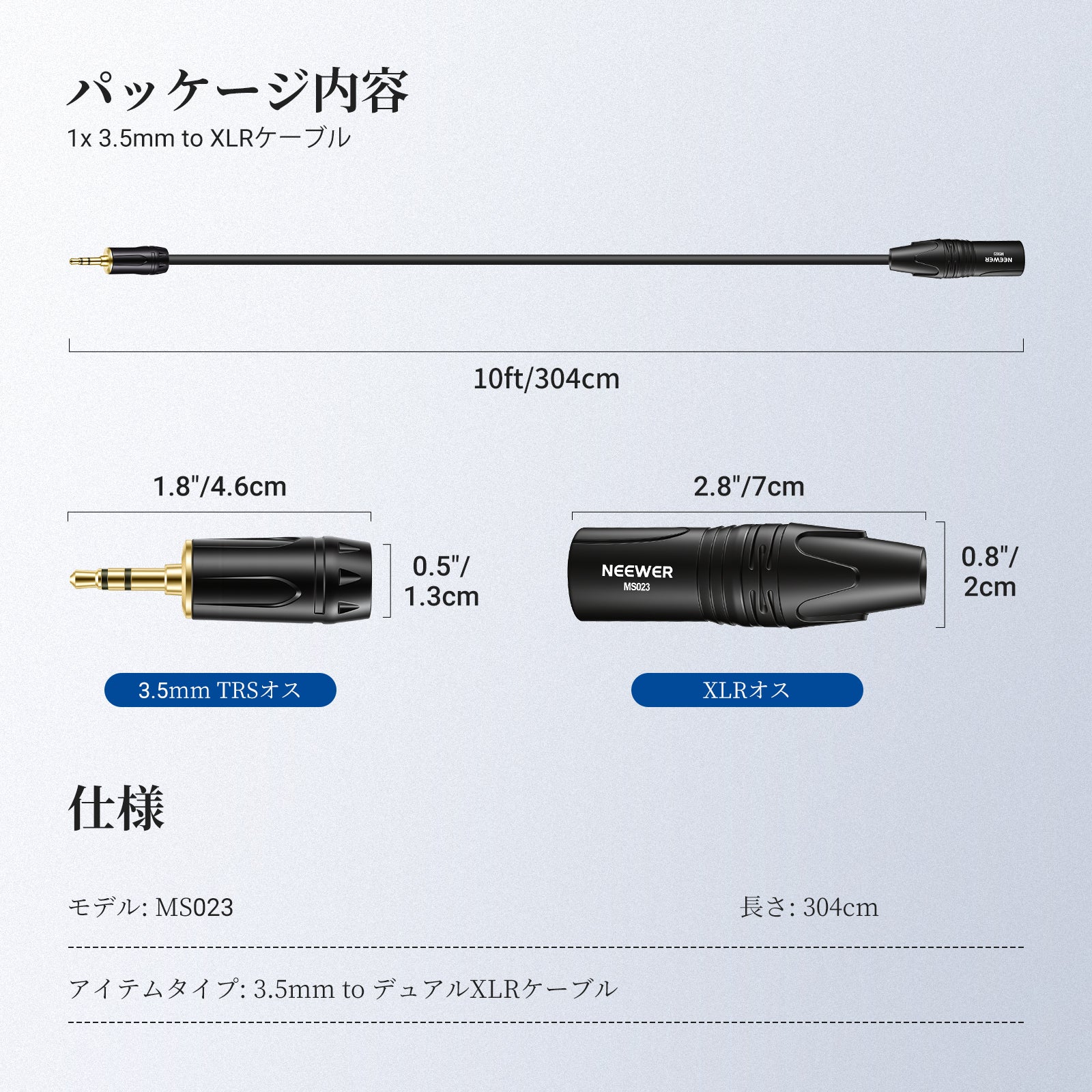 NEEWER MS023 3.5mm to XLRケーブル – NEEWER.JP