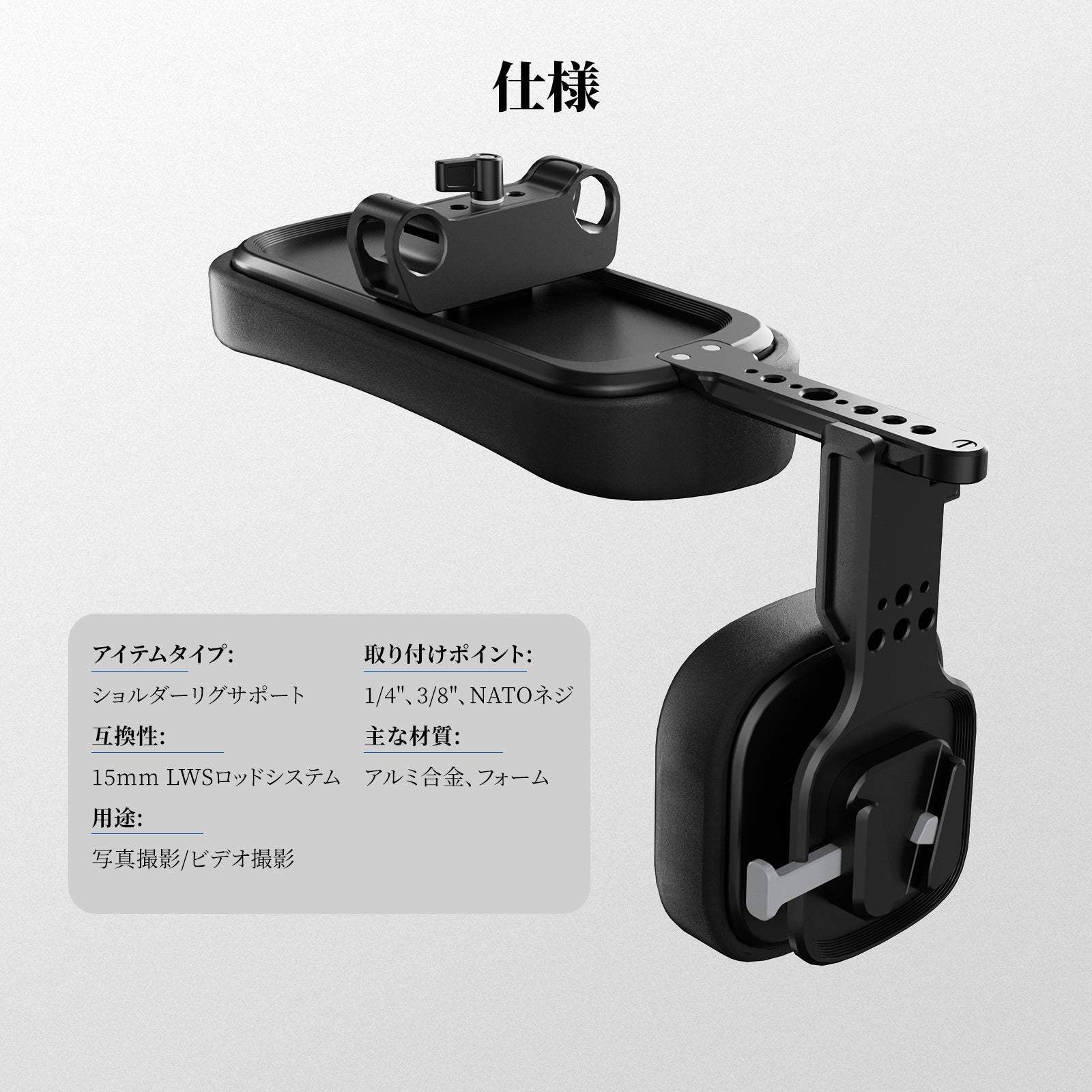 NEEWER SR016 15mm LWSショルダーパッドマウントリグ Vマウント