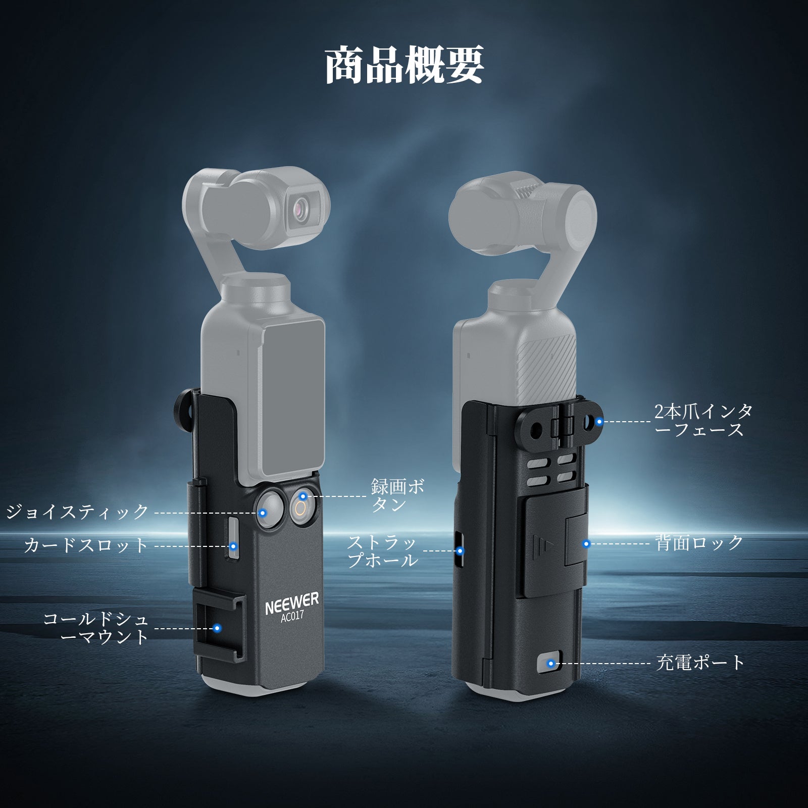 NEEWER GP-69 5 in 1 Accessories Kit For DJI OSMO Pocket 3 – NEEWER.JP