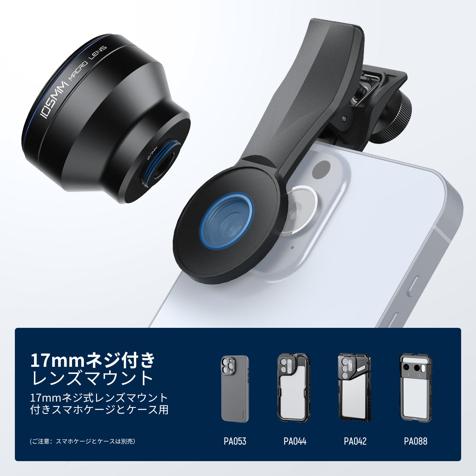 NEEWER LS-26 PRO 105mm マクロレンズ 17mmスマホレンズクリップ付き