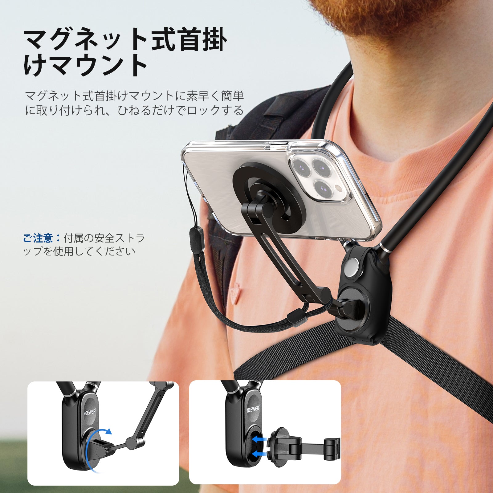 NEEWER GP26 磁気 ネックレス式マウント – NEEWER.JP