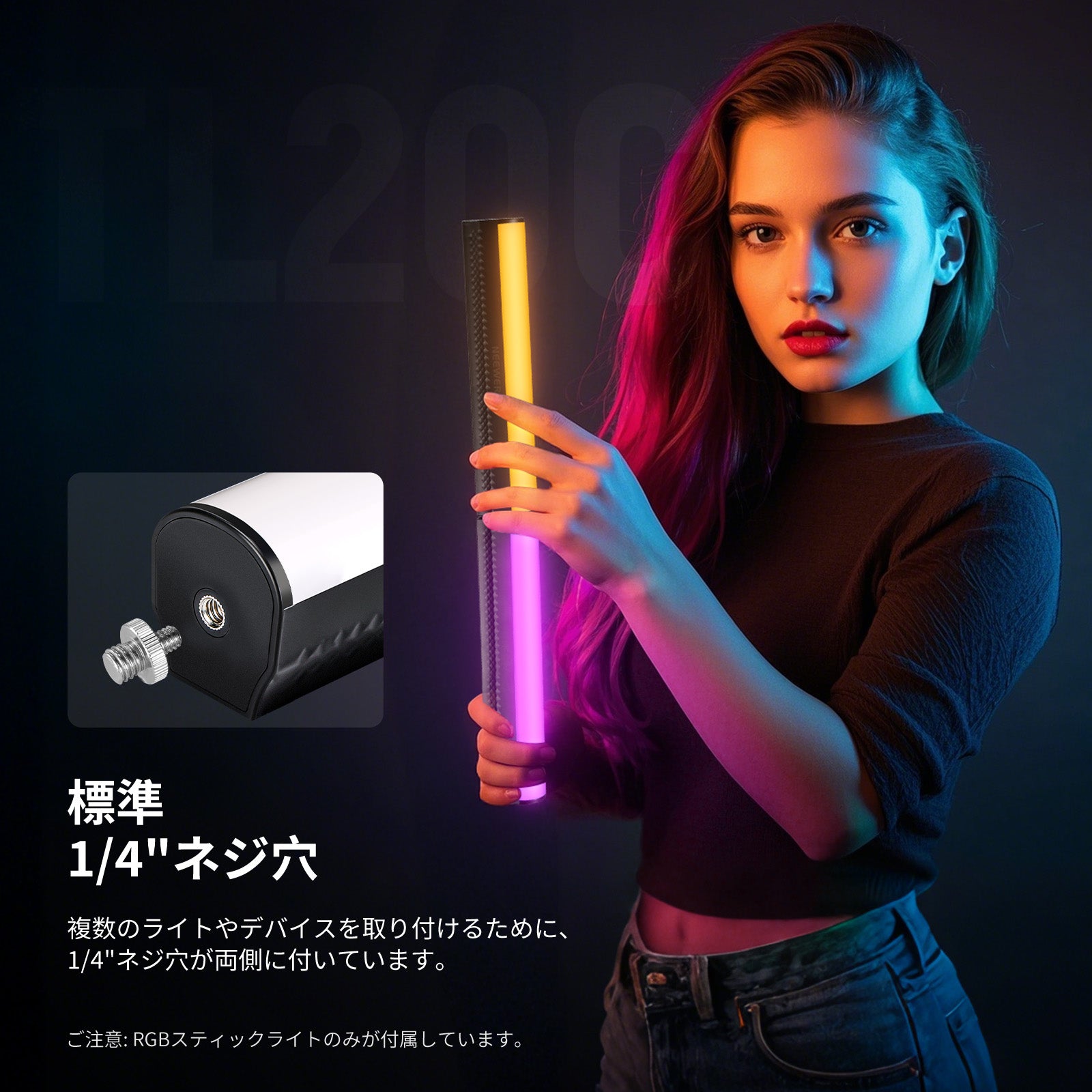 NEEWER TL20C/TL21C マグネット式 RGBスティックライト – NEEWER.JP