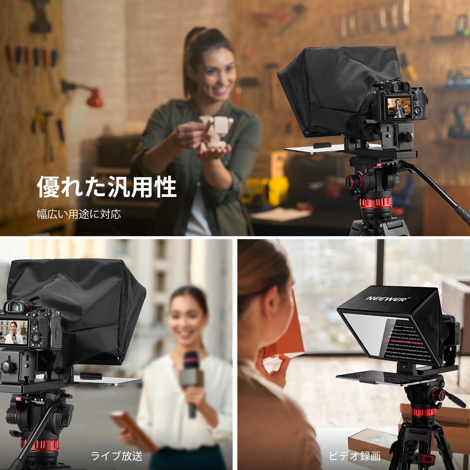 NEEWER BASICS X12B 12インチ プロンプター – NEEWER.JP