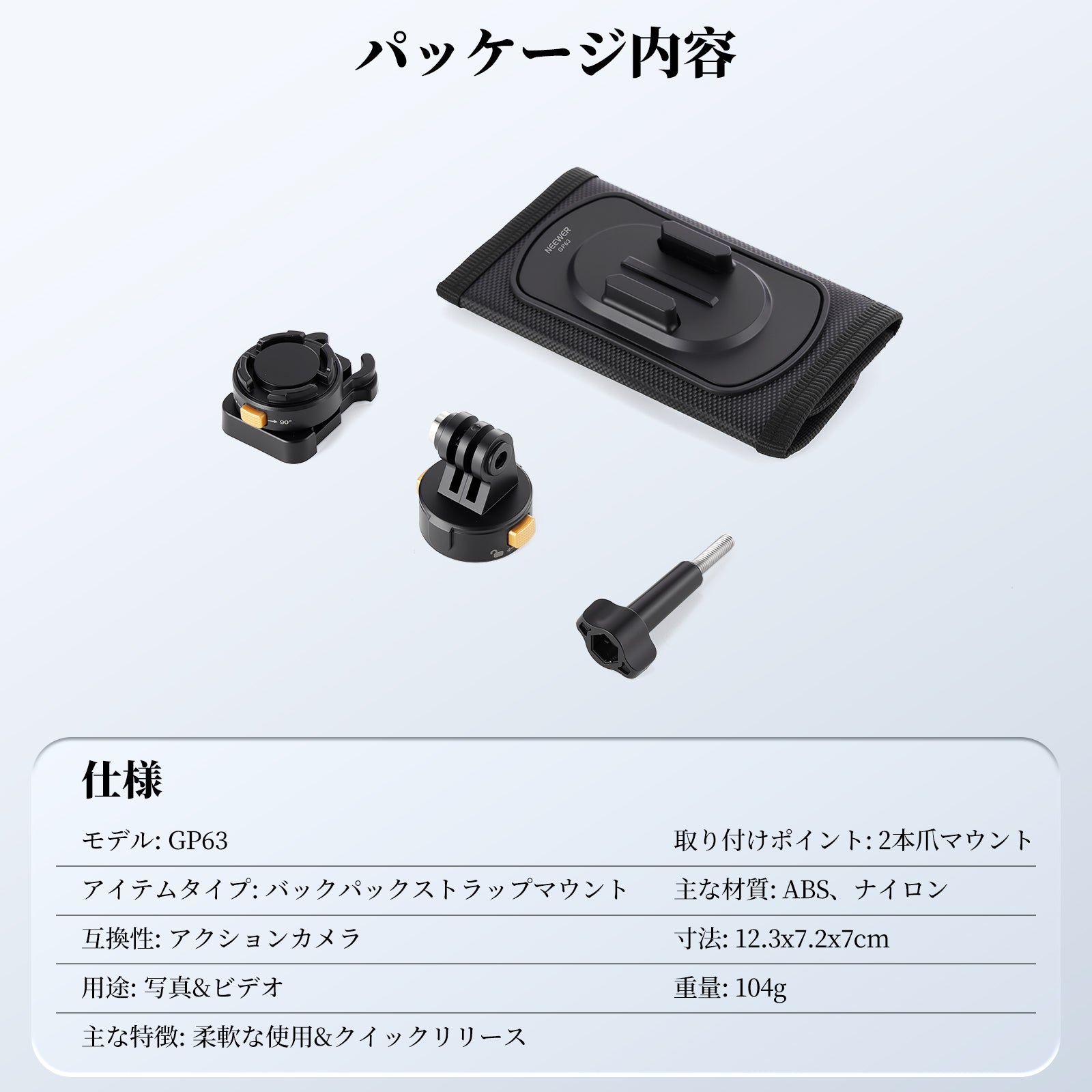 NEEWER GP63 バックパックショルダーストラップマウントアクション