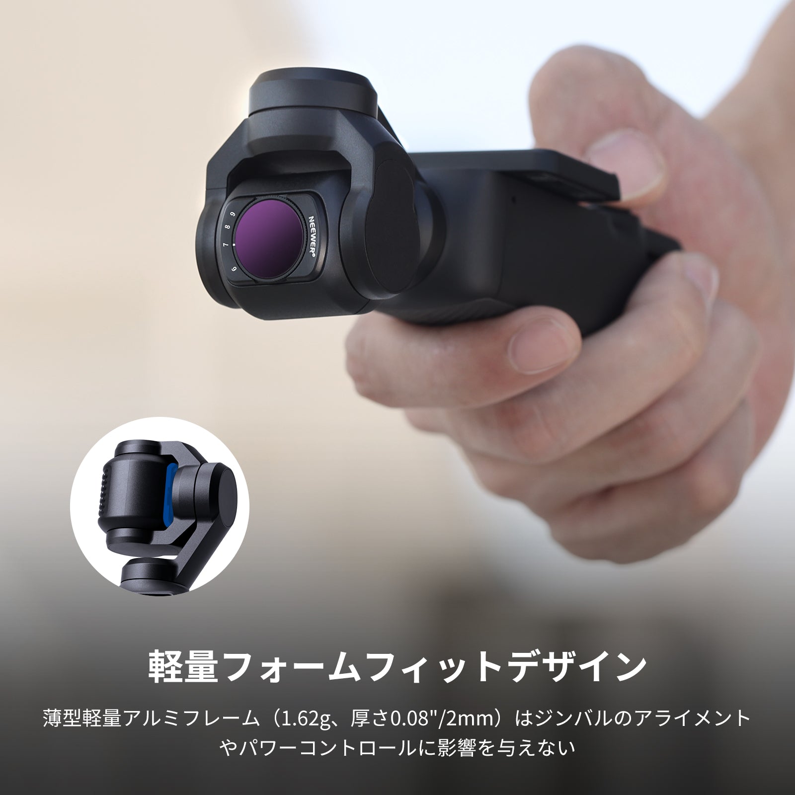 NEEWER 4パック マグネットNDフィルターセット コンパチブル DJI OSMO