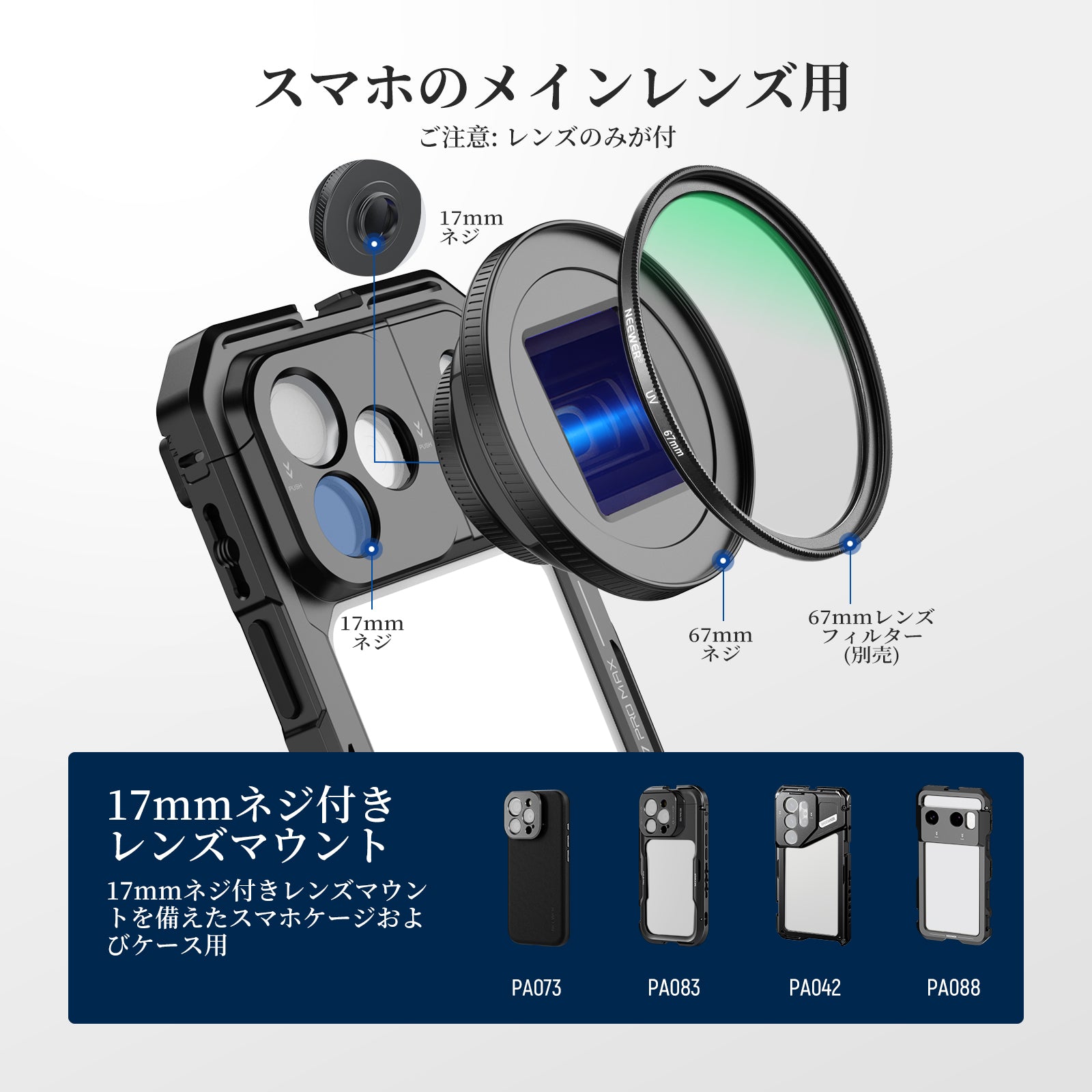 NEEWER LS-75 1.55X ブルーフレアアナモルフィックレンズ 17mmネジ