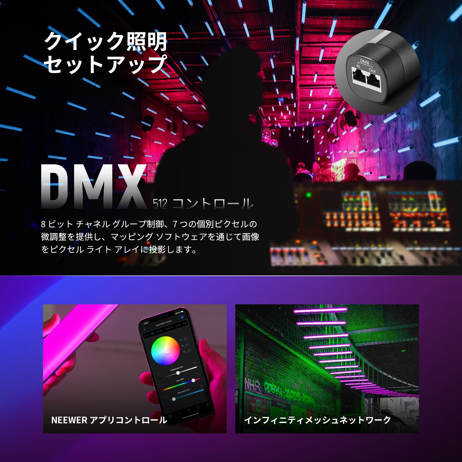 NEEWER TL60 20W RGB スティックライト – NEEWER.JP