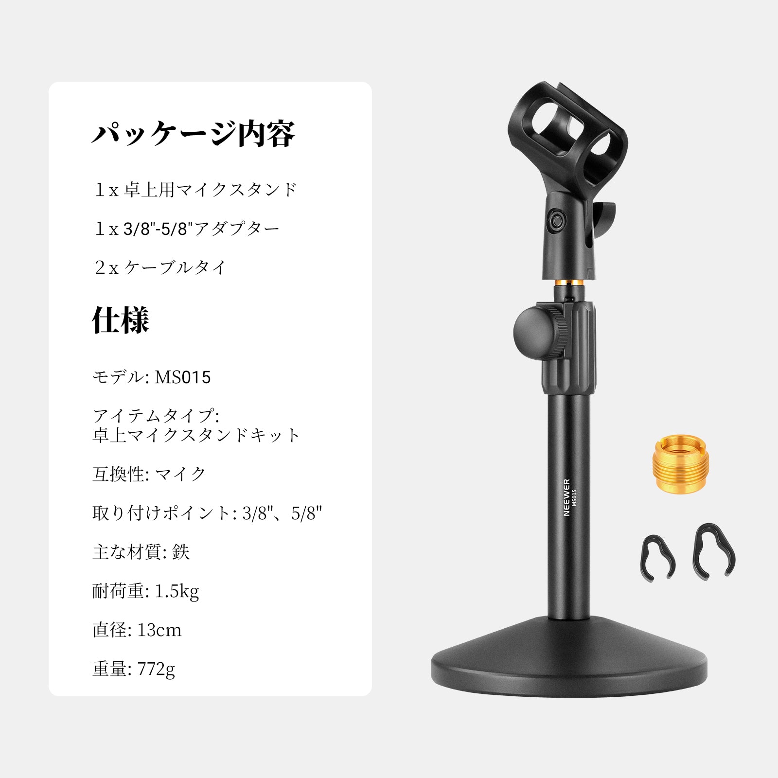 NEEWER MS015 卓上マイクスタンド – NEEWER.JP