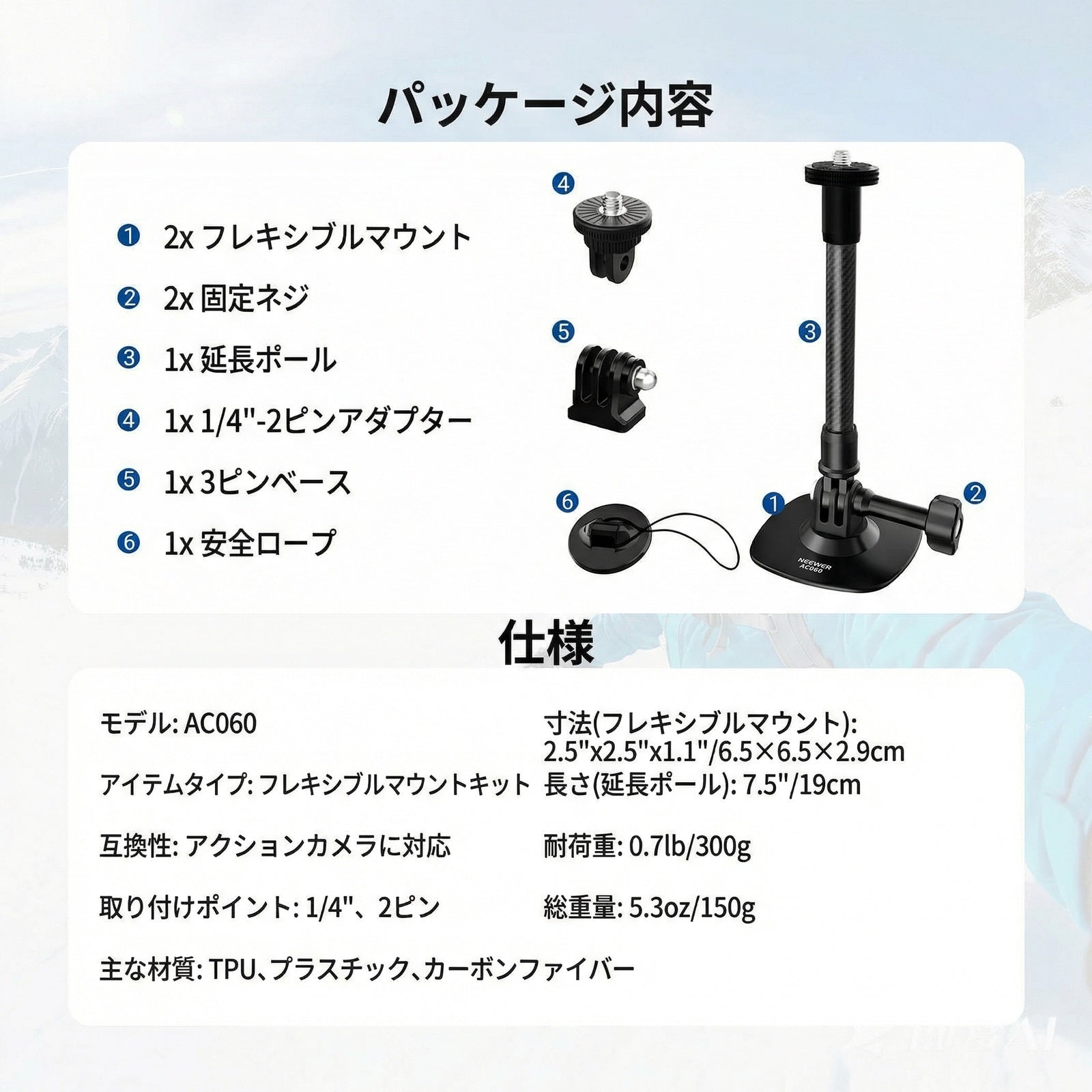 NEEWER AC060 フレキシブルヘルメットマウント アクションカメラ対応