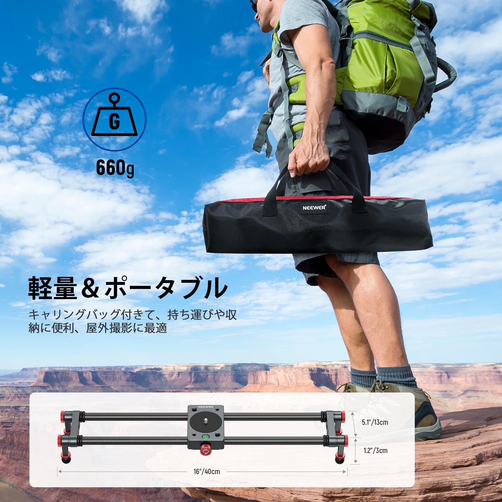 NEEWER CS1M/CS2M 炭素繊維カメラスライダー – NEEWER.JP