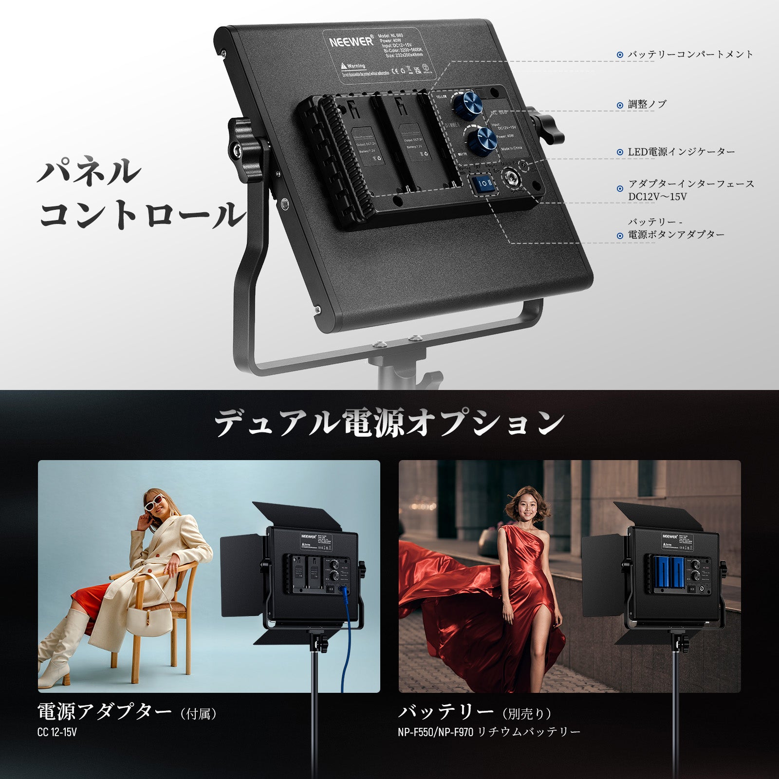 NEEWER 1パック 二色660 LEDビデオライト – NEEWER.JP