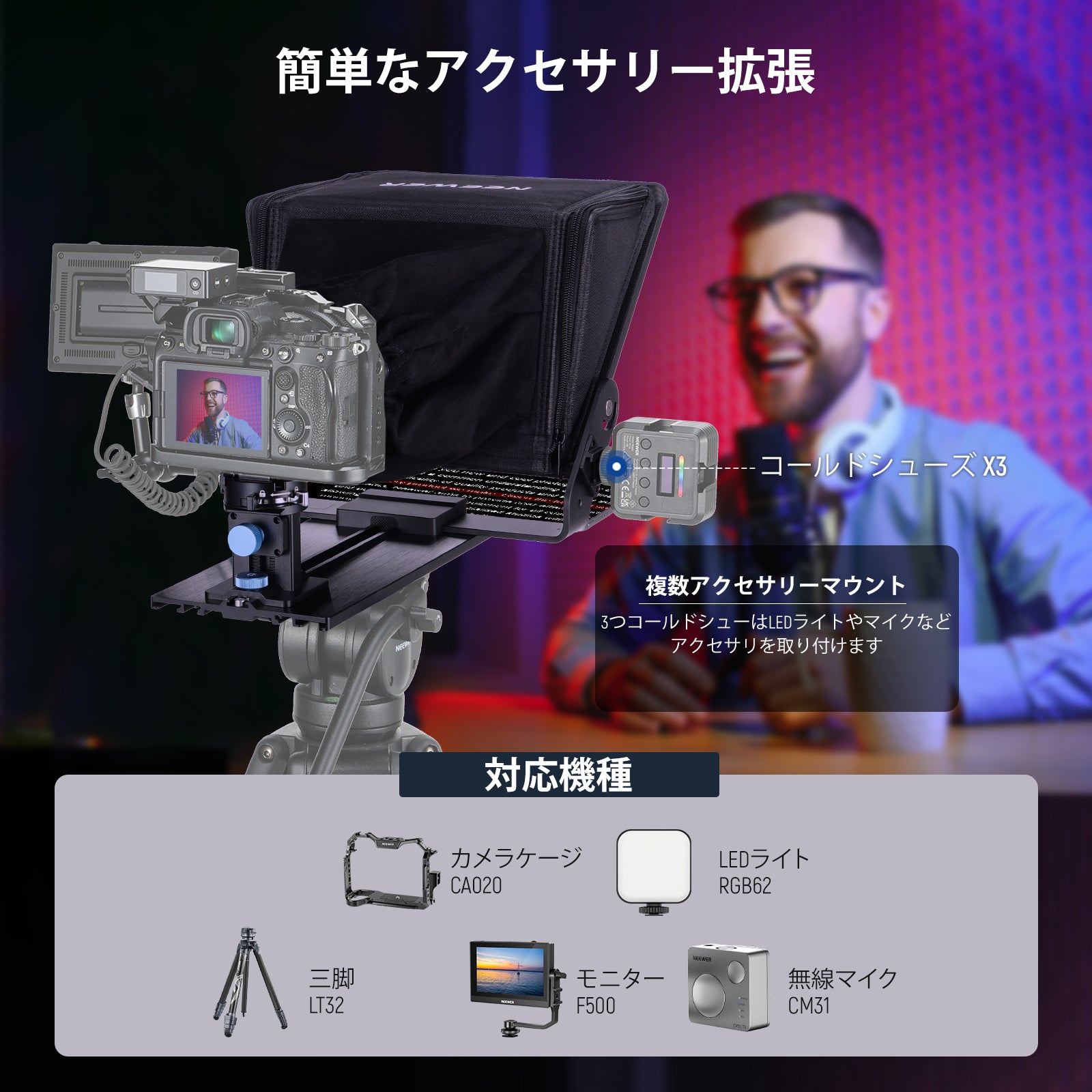 NEEWER X12II プロンプター – NEEWER.JP