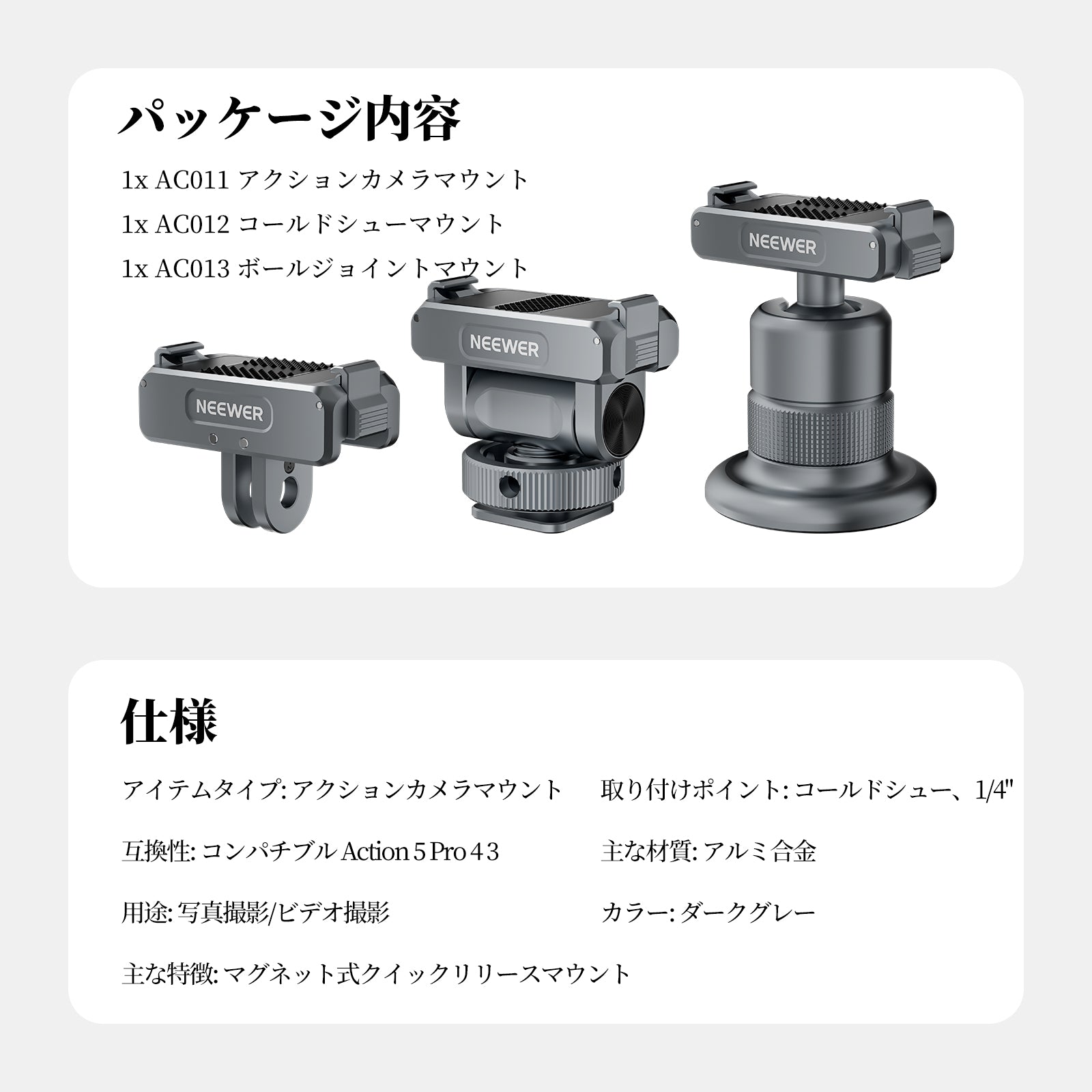 NEEWER AC011+AC012+ AC013 アクションカメラアクセサリーキット
