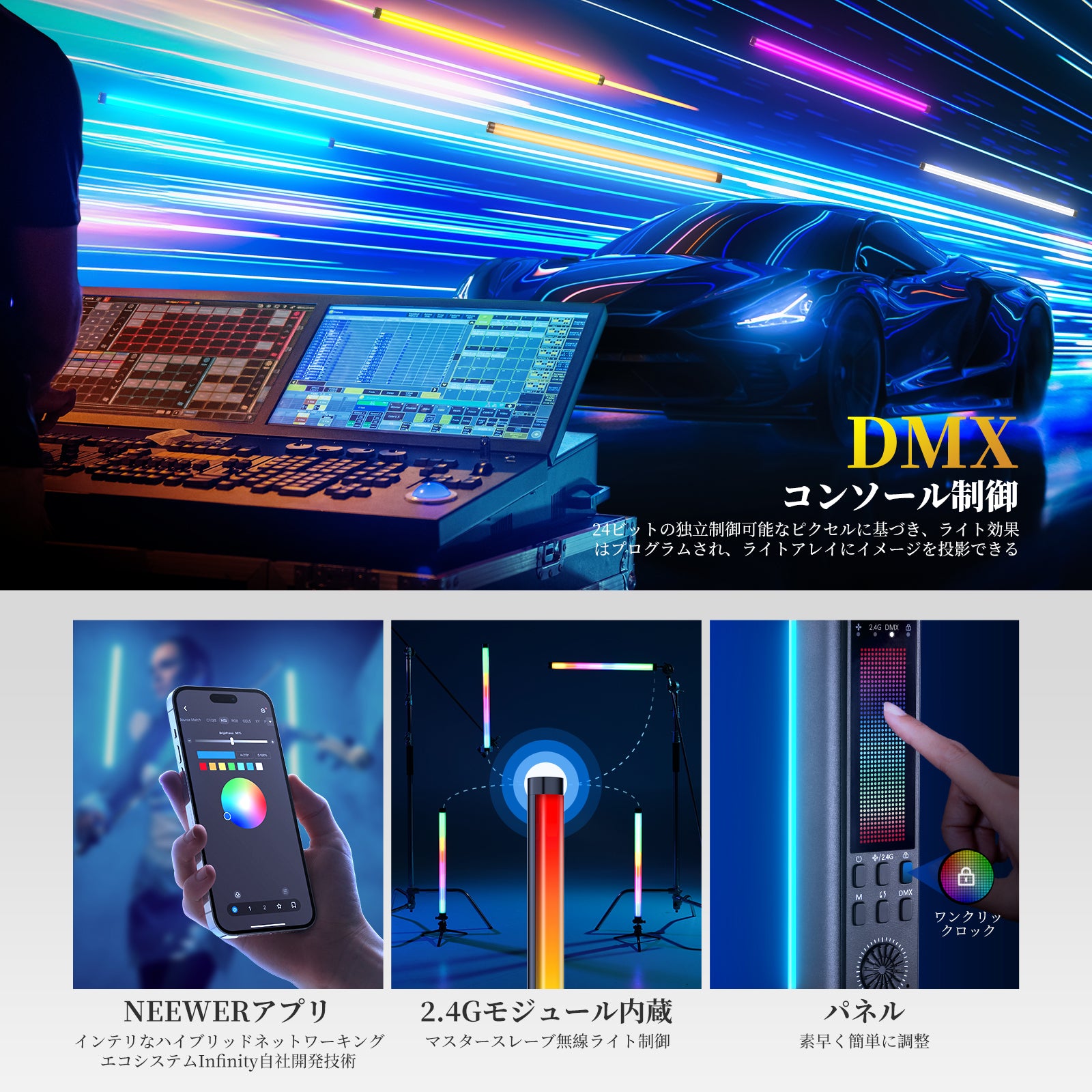 NEEWER TL90C 30W RGB チューブライト – NEEWER.JP