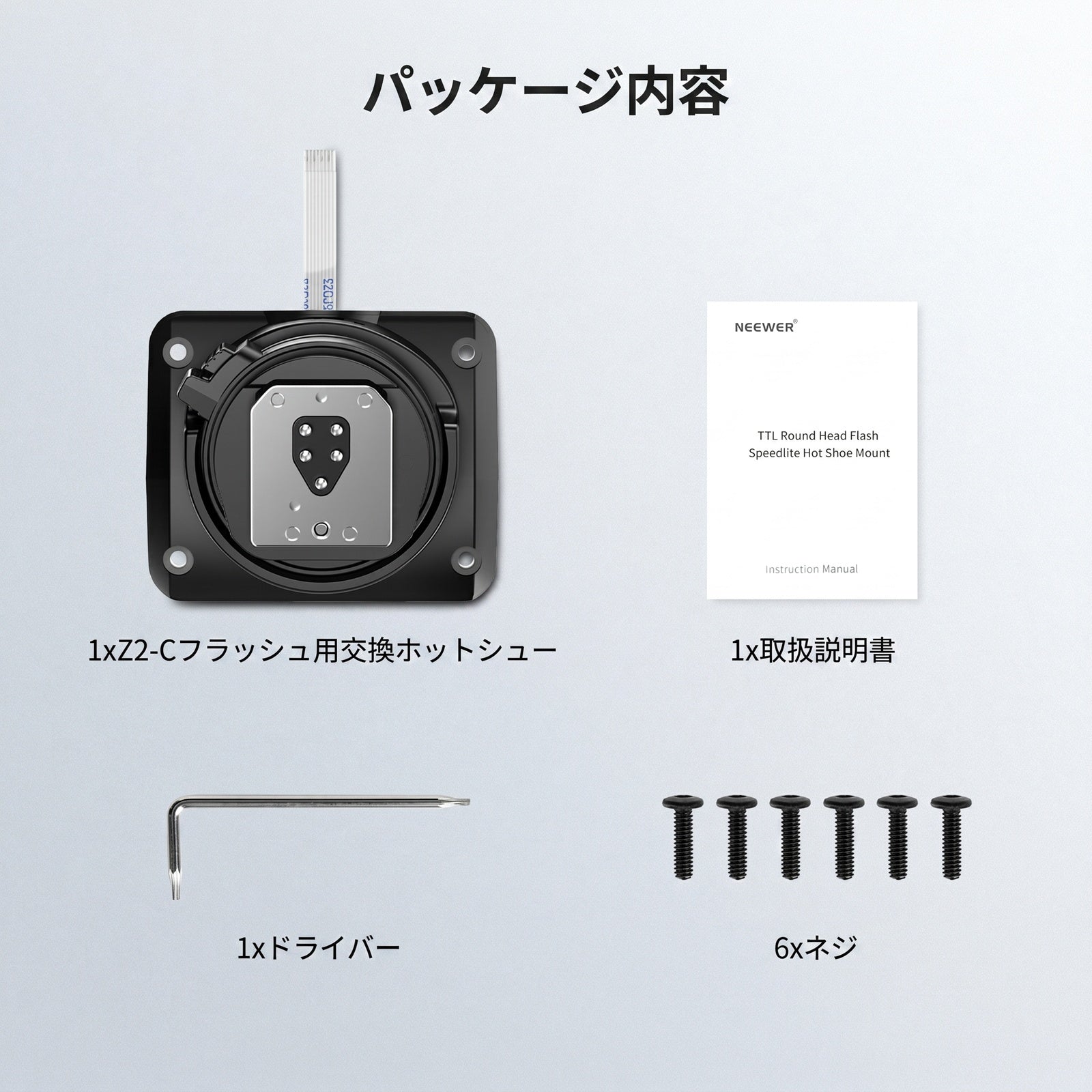 NEEWER ホットシュー交換品 Z2/Z2Pro/Z2II ラウンドヘッドフラッシュ