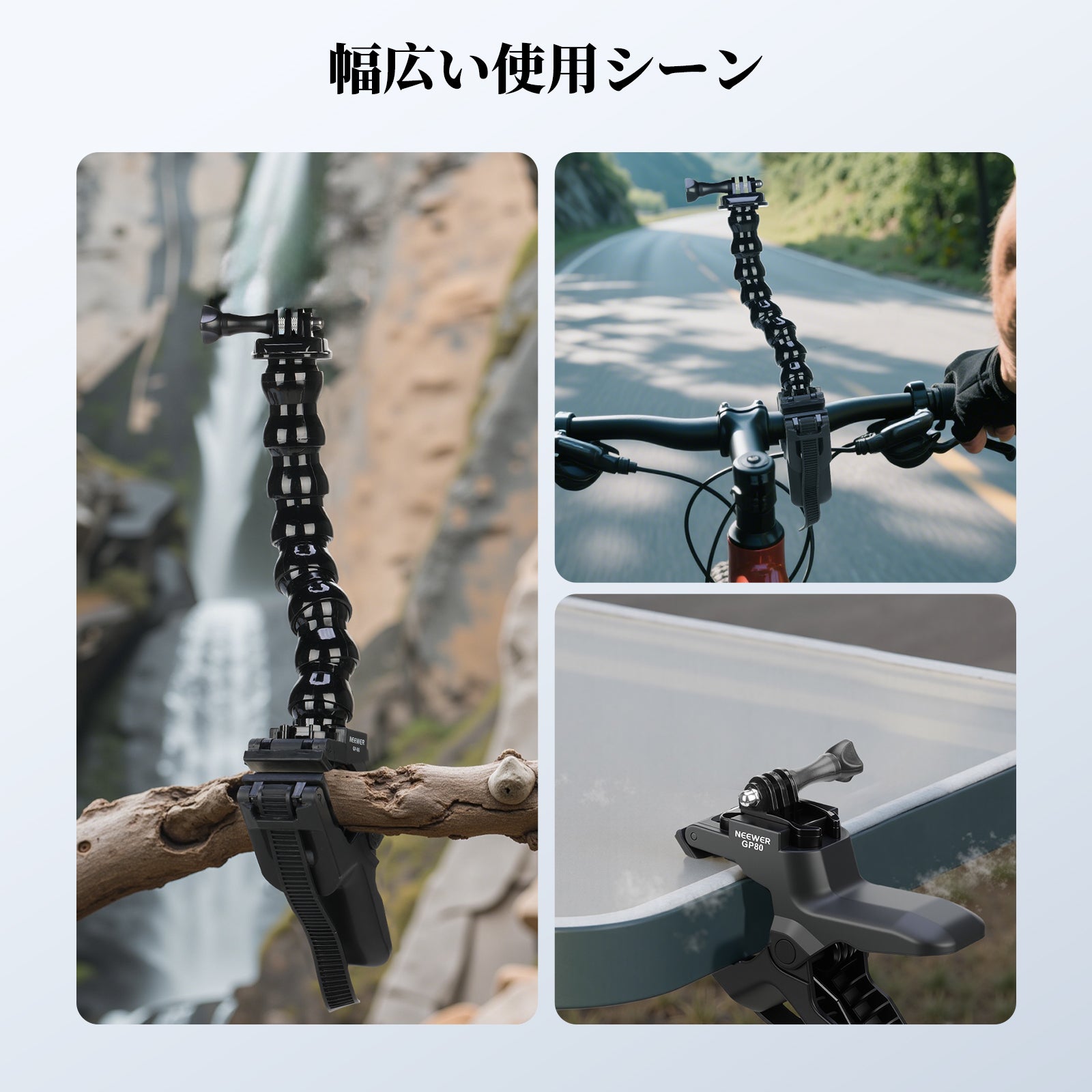NEEWER GP-80 クランプマウント アクションカメラ用 – NEEWER.JP