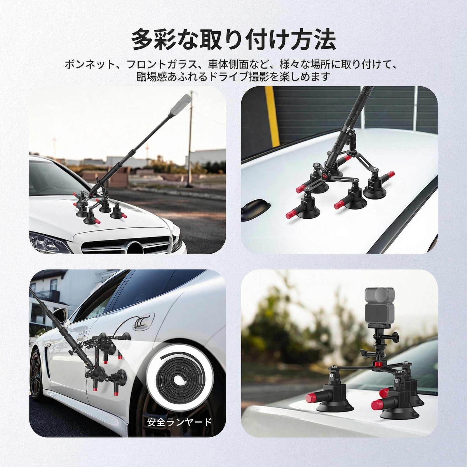 NEEWER CA075 5 in 1 吸盤カーマウントキット – NEEWER.JP