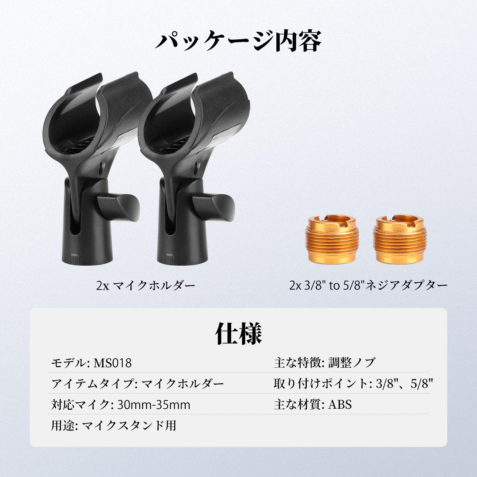 BOLL マイク NEEWER BASICS MS019/MS018 マイクホルダー アクセサリーキット