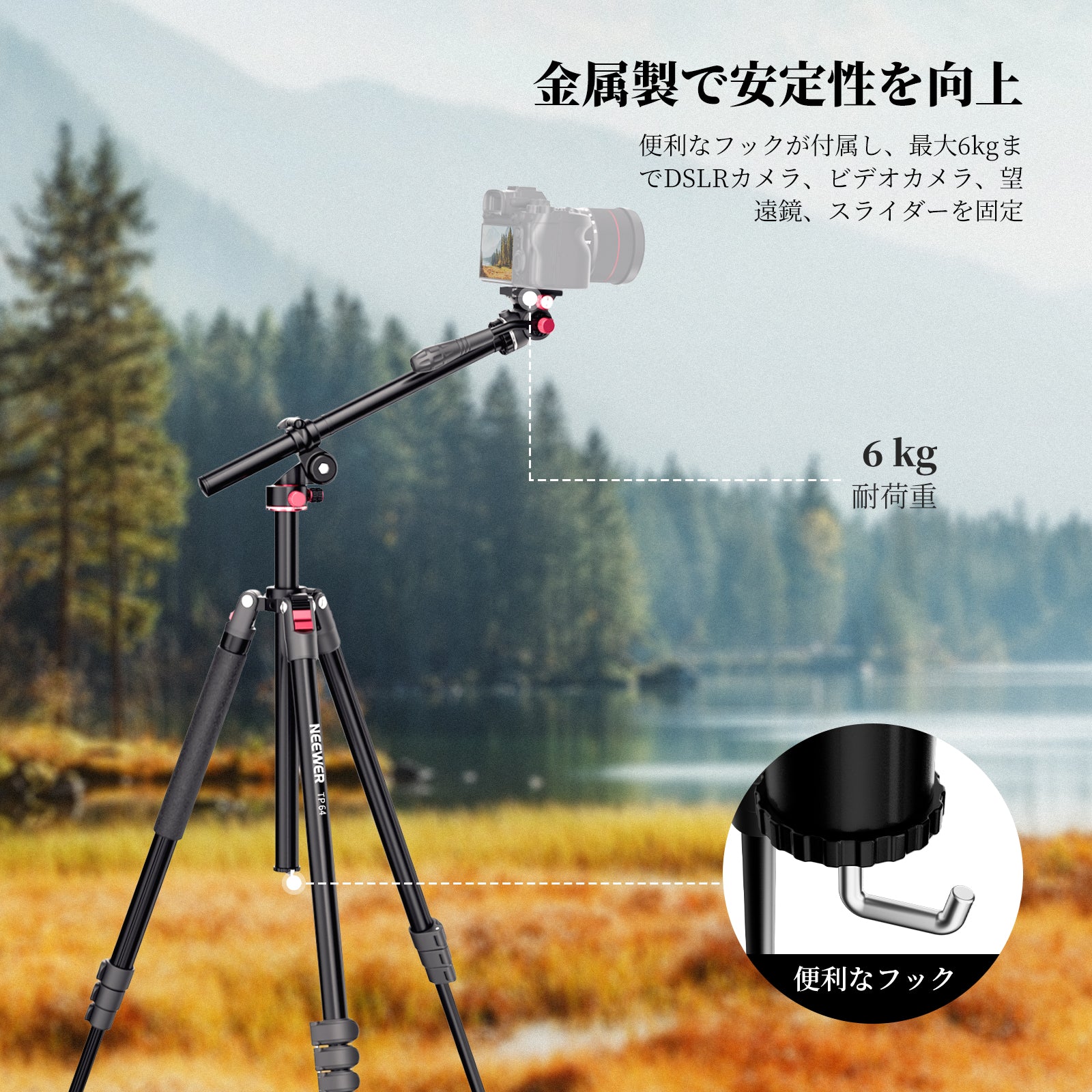 NEEWER TP63/TP64 俯瞰/水平撮影 カメラ三脚一脚 – NEEWER.JP
