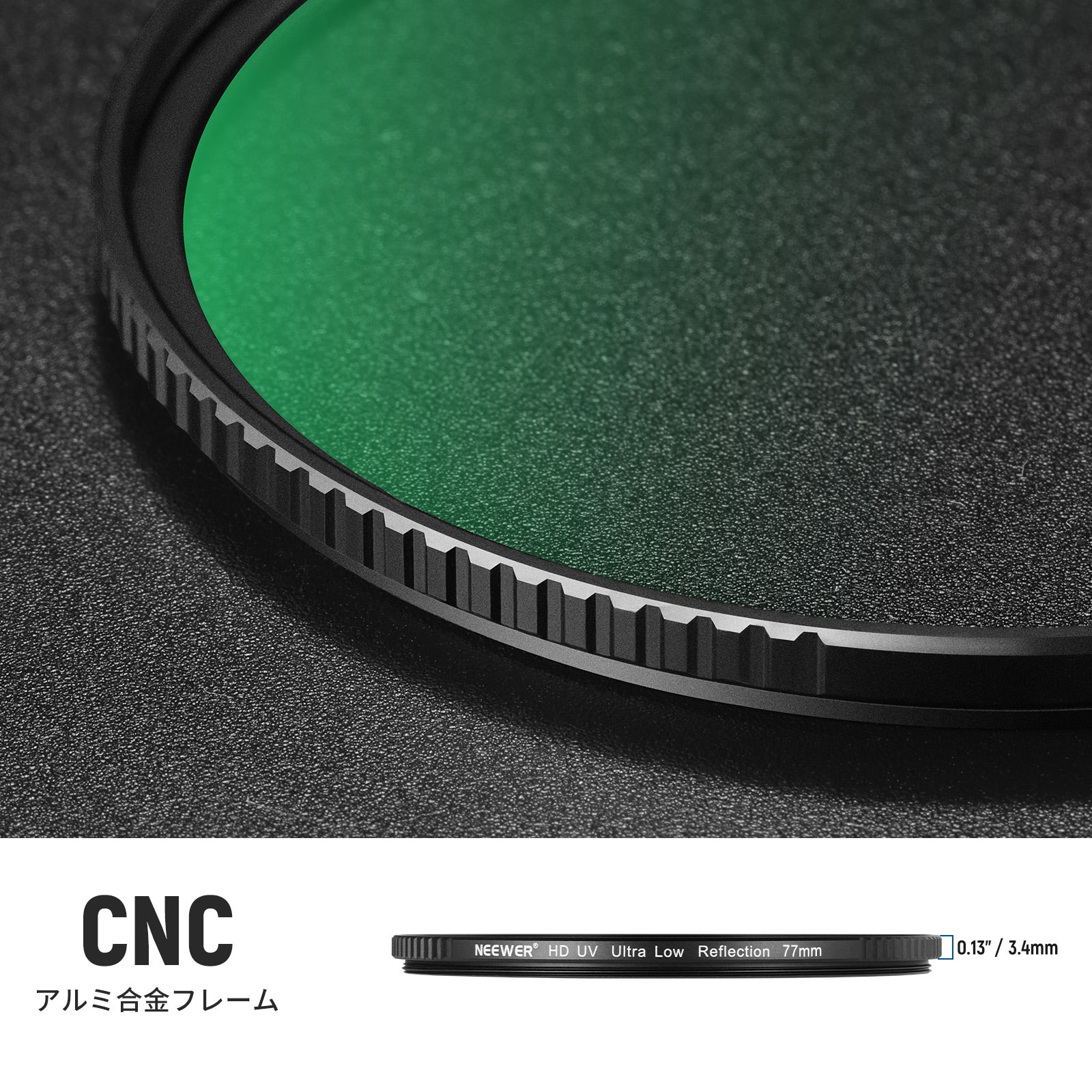 NEEWER 超低反射 UVレンズフィルター – NEEWER.JP