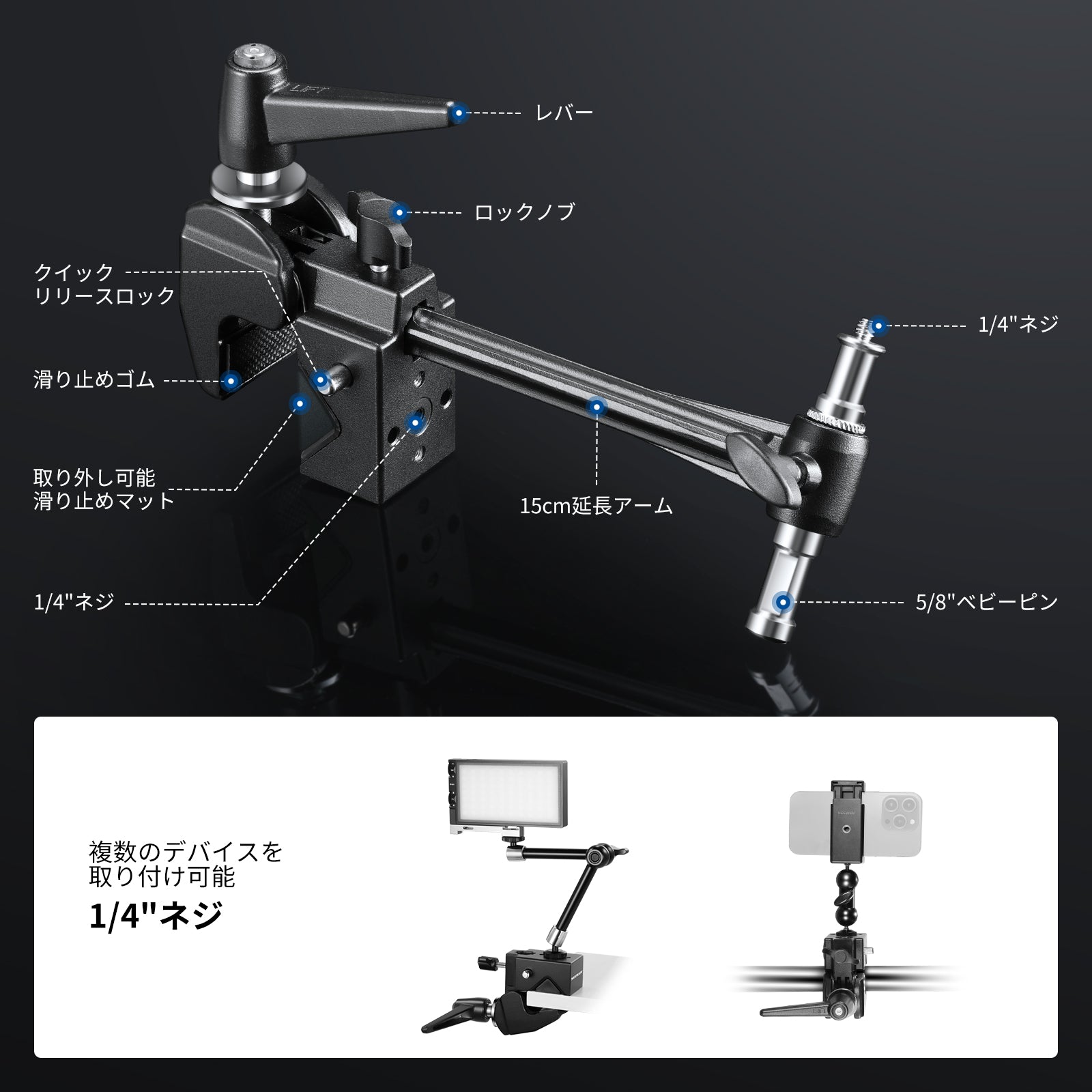 NEEWER UA048 スーパークランプ 15cm延長アーム付き – NEEWER.JP