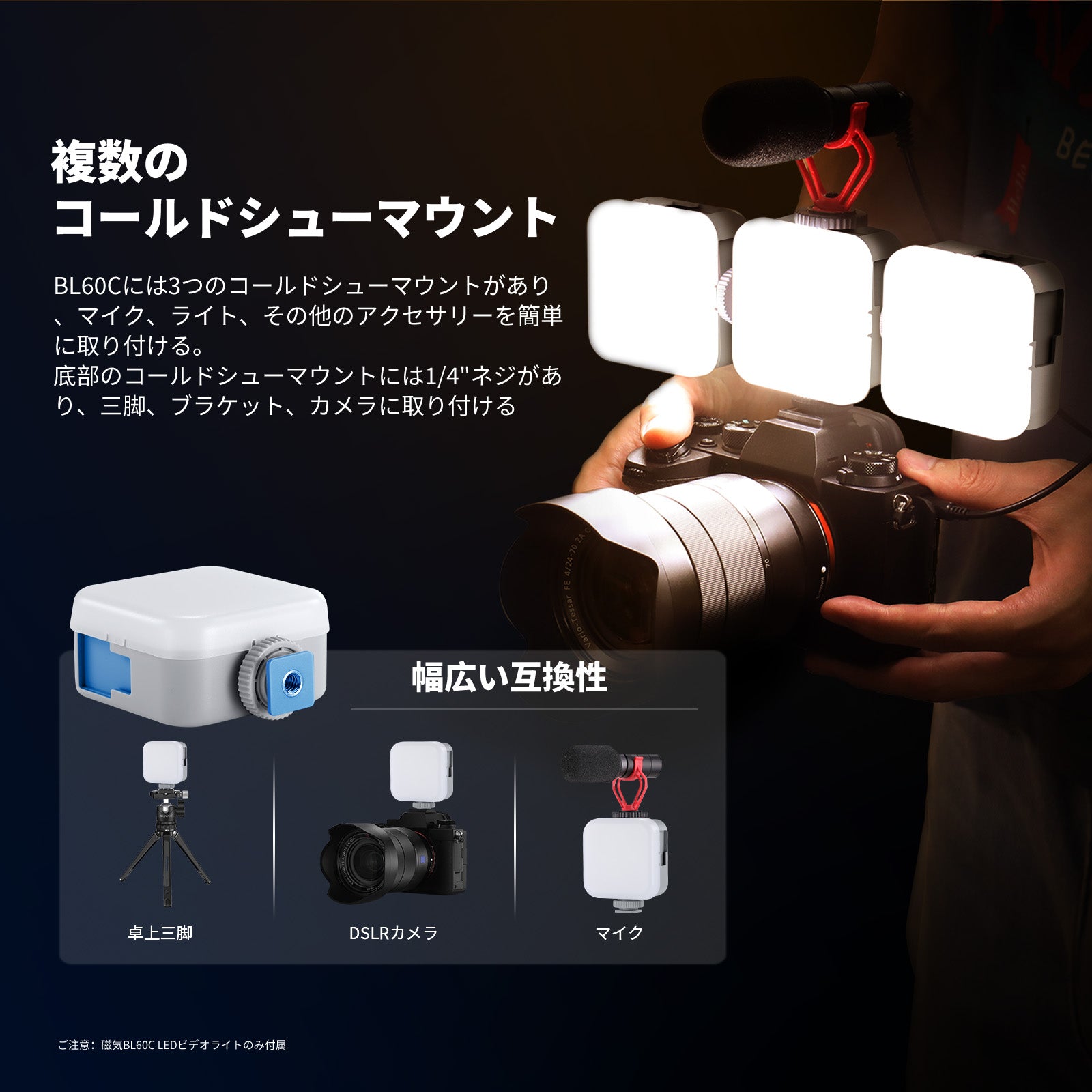 NEEWER BASICS BL60C 360°フルカラー RGBビデオライト – NEEWER.JP