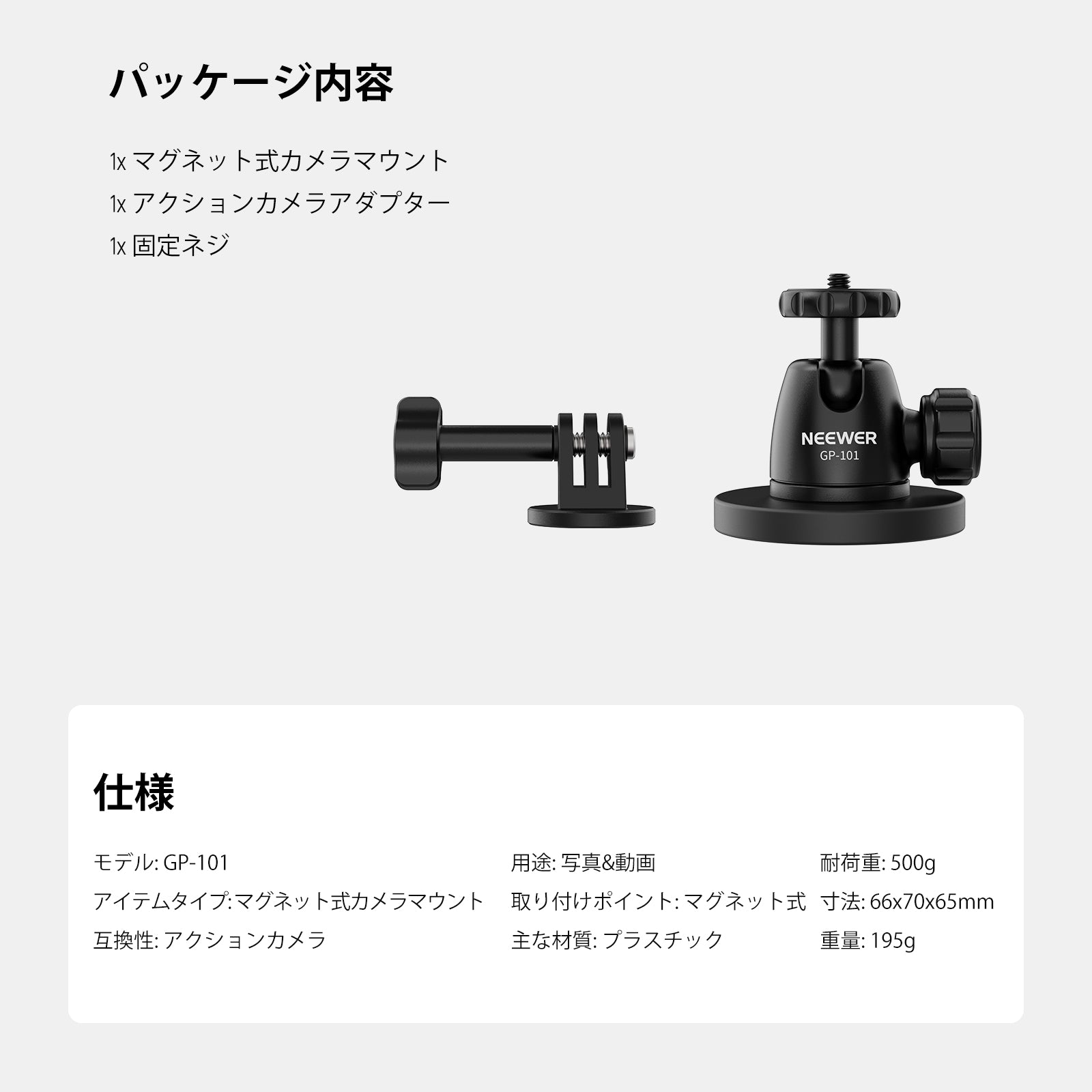 NEEWER BASICS GP-101 マグネット式カメラマウント アクションカメラ