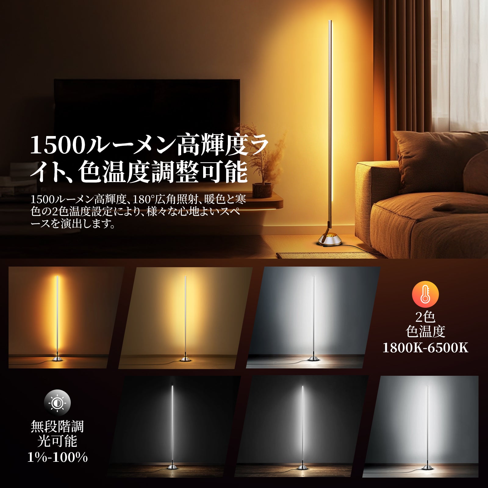 NEEWER NF01 1500lm スマート RGBWフロアランプ 1600万色付き – NEEWER.JP