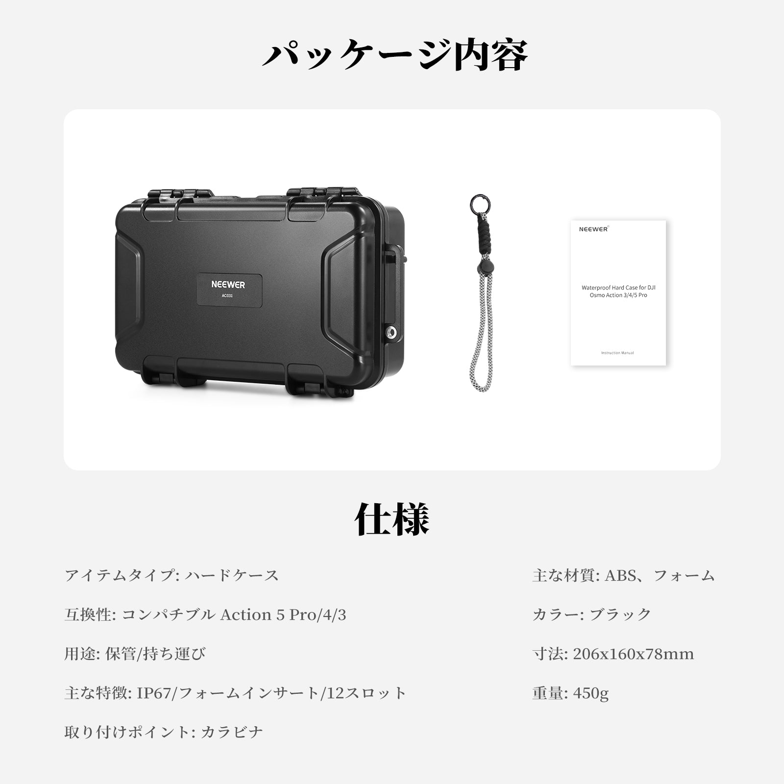 NEEWER AC031 ハードケース コンパチブル DJI Osmo Action 5 Pro / 4/3