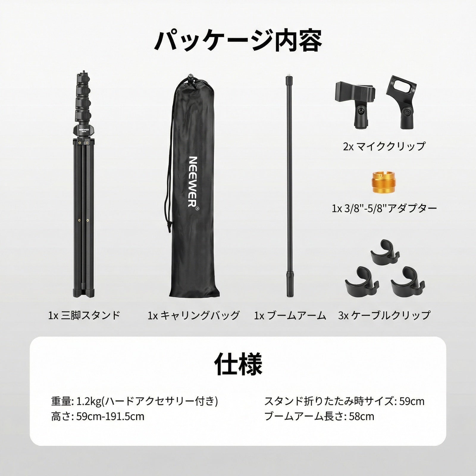 NEEWER MS046 マイクフロアスタンド – NEEWER.JP