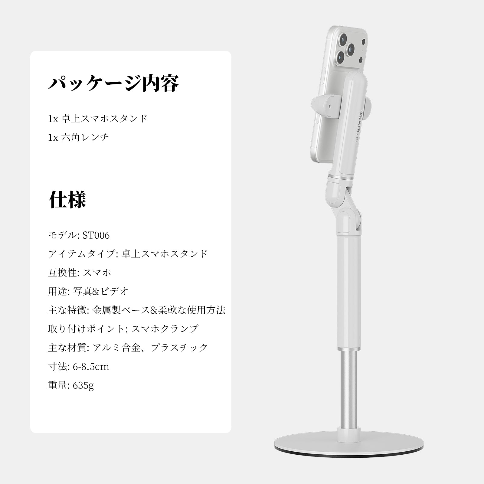 NEEWER BASICS ST006 卓上用 スマホスタンド – NEEWER.JP