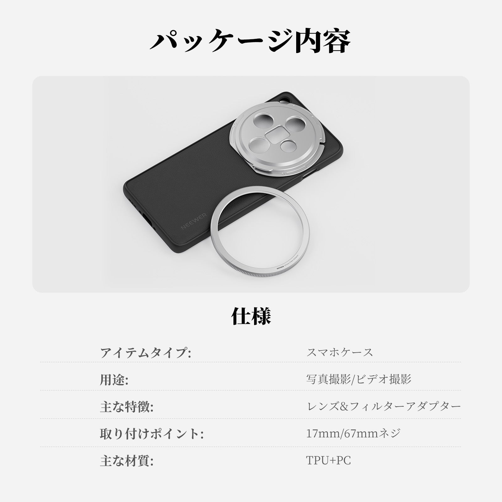 NEEWER PA116 スマホケース コンパチブル Oppo Find X7 Ultra – NEEWER.JP