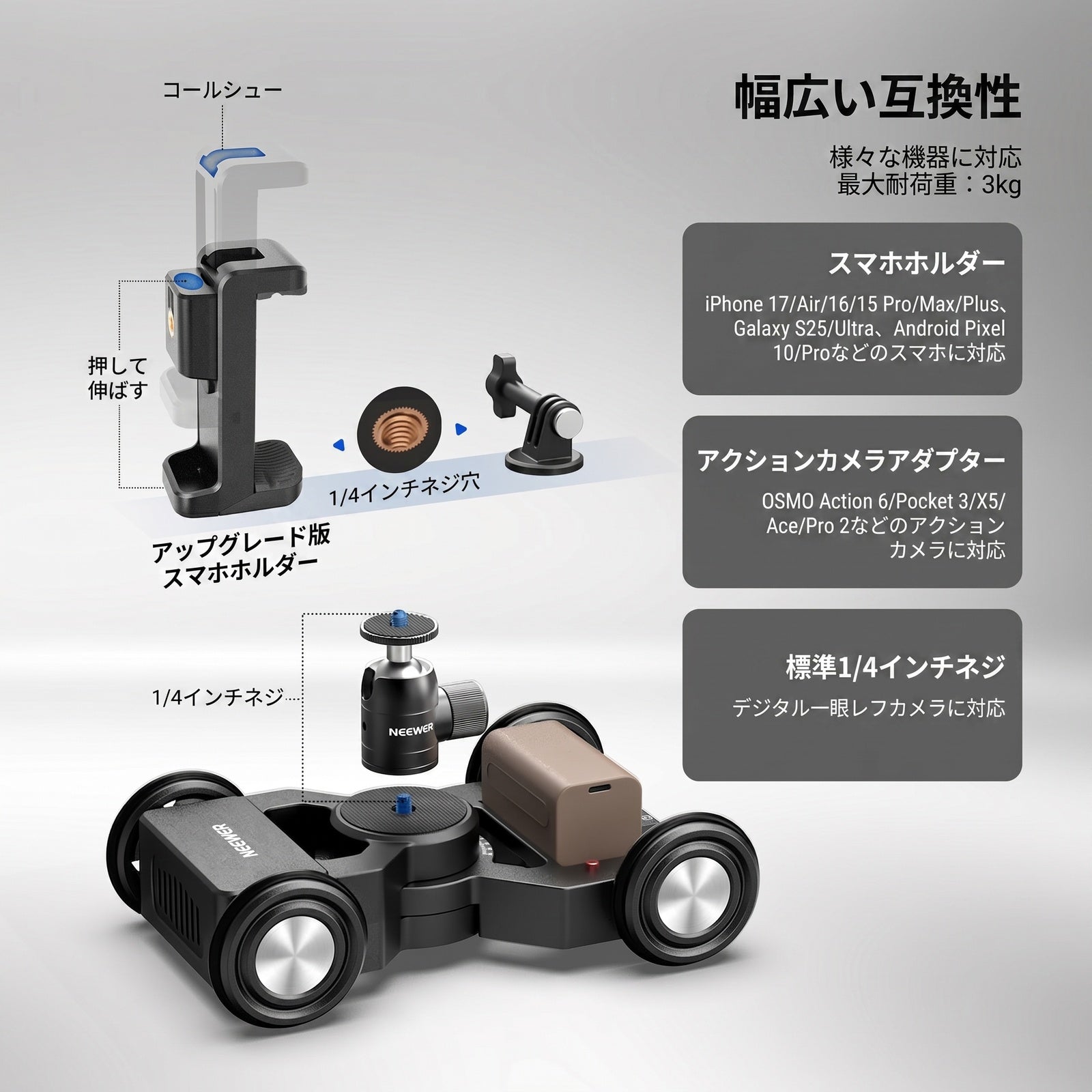NEEWER DL400 改良版 電動カメラドリー アプリ制御 – NEEWER.JP
