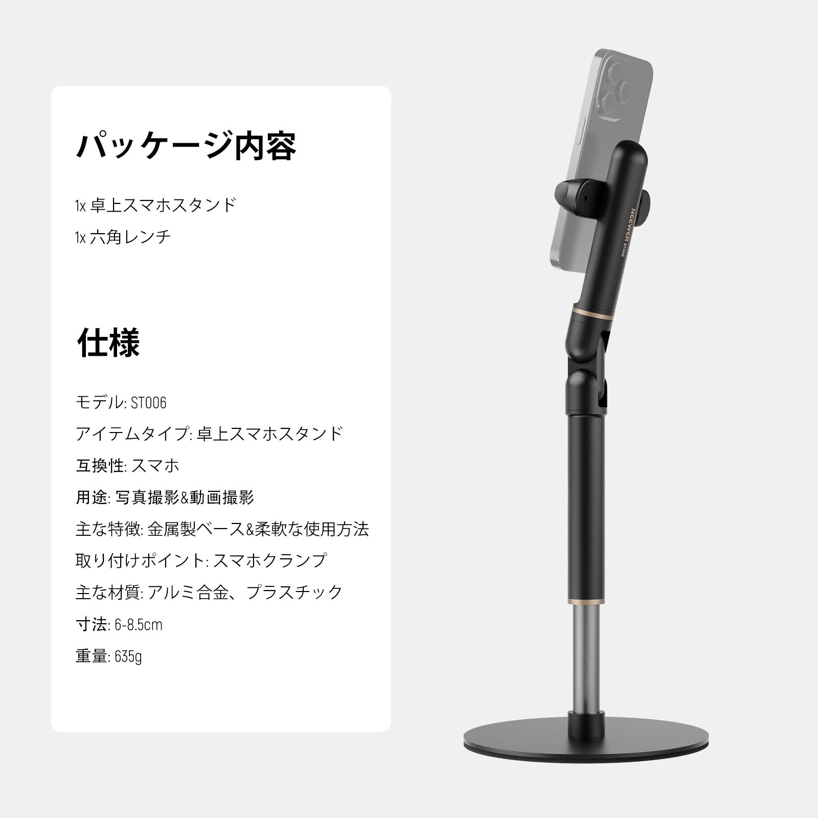 NEEWER BASICS ST006 卓上用 スマホスタンド – NEEWER.JP NEEWER BASICS ST006 卓上用 スマホスタンド – NEEWER.JP