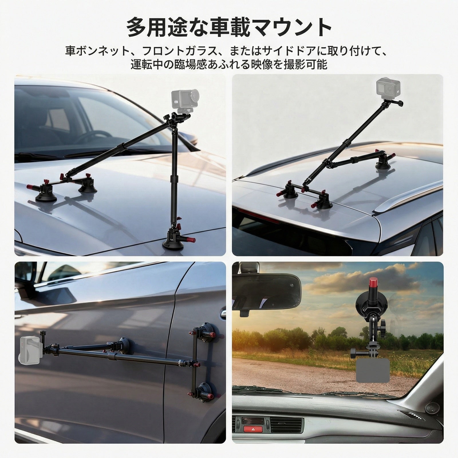 NEEWER BASICS CA166 トリプル吸盤カーマウントキット – NEEWER.JP