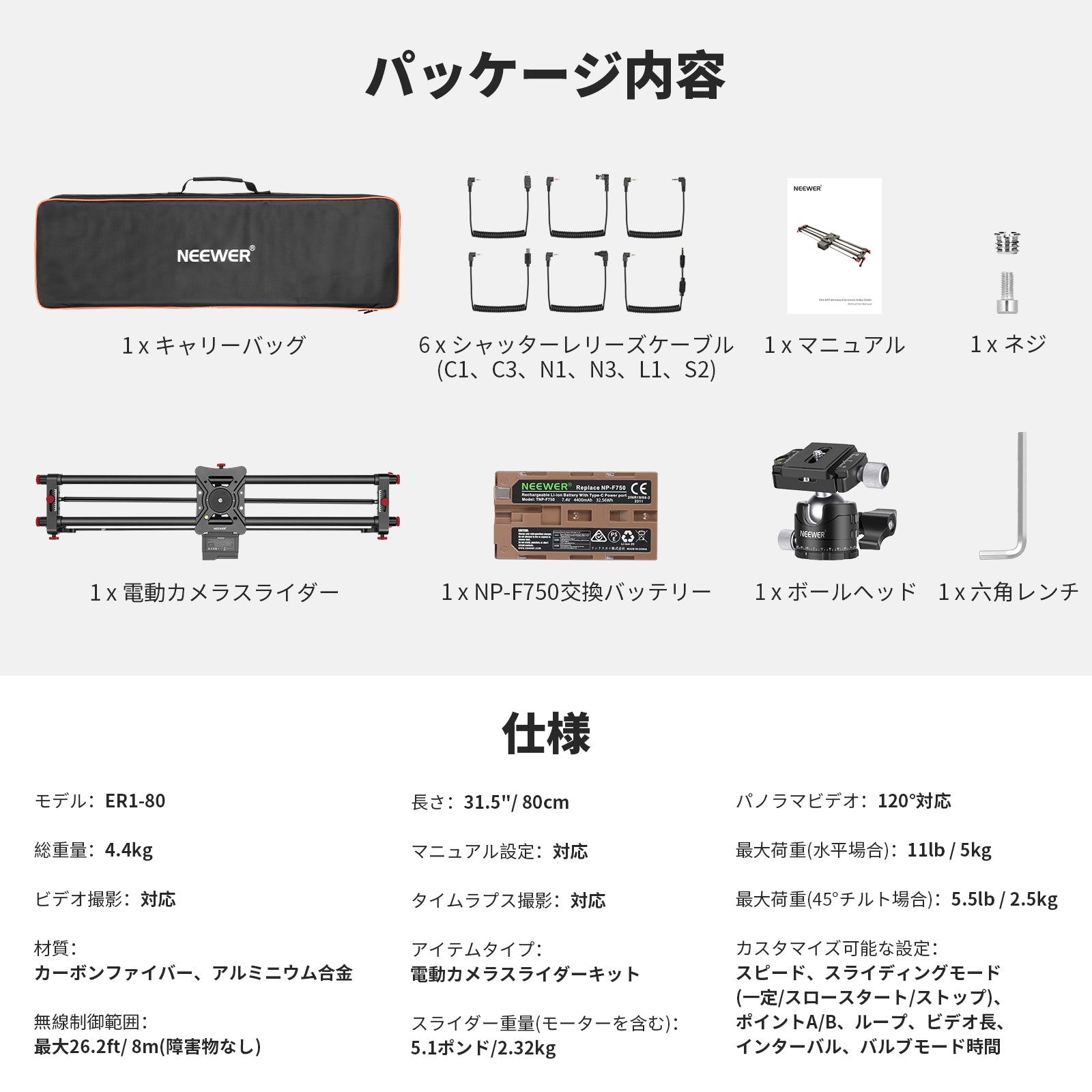 NEEWER ER1 カーボン製 電動カメラスライダー F750バッテリー付き